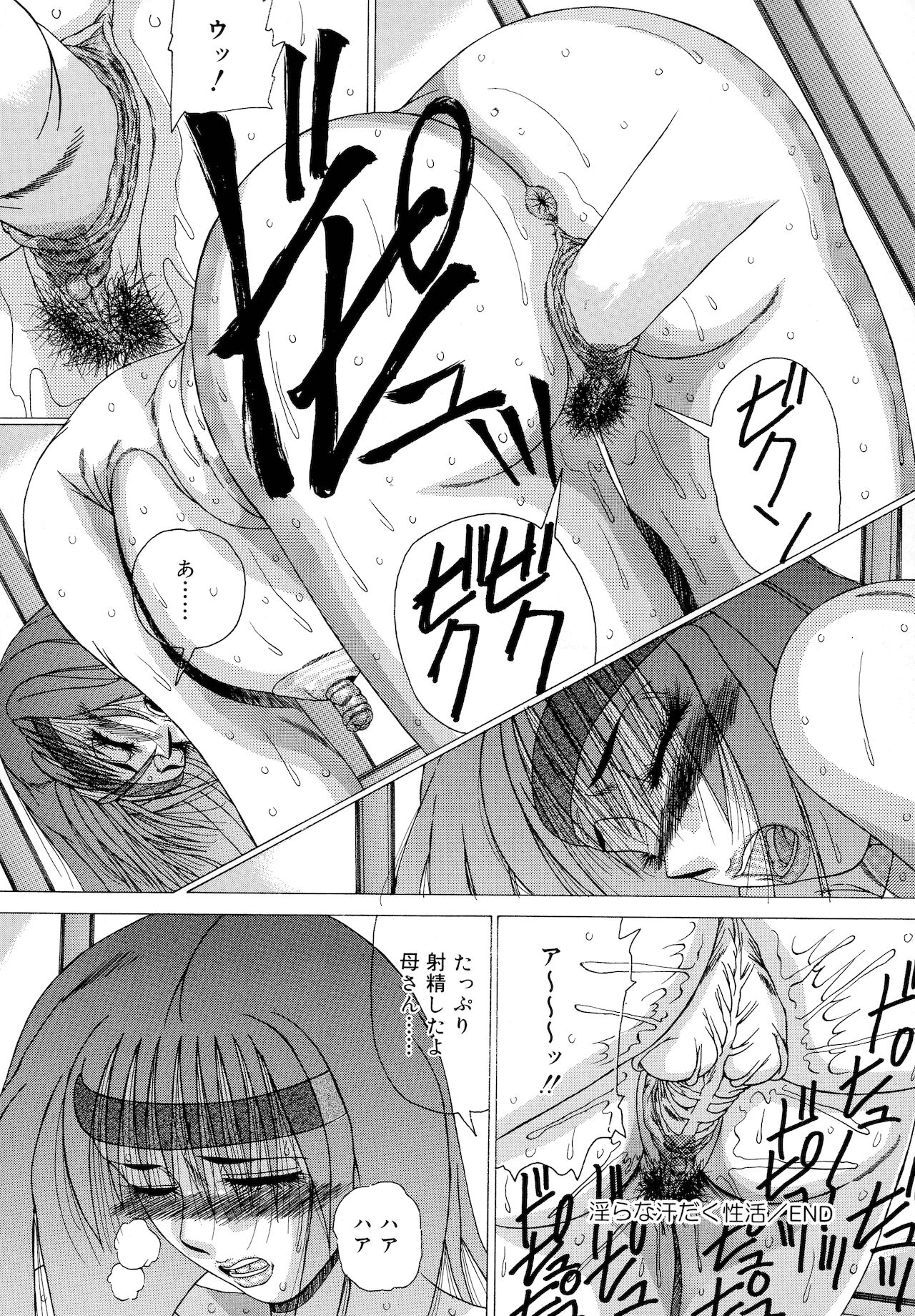 Haha Naru Kanin - Page 66