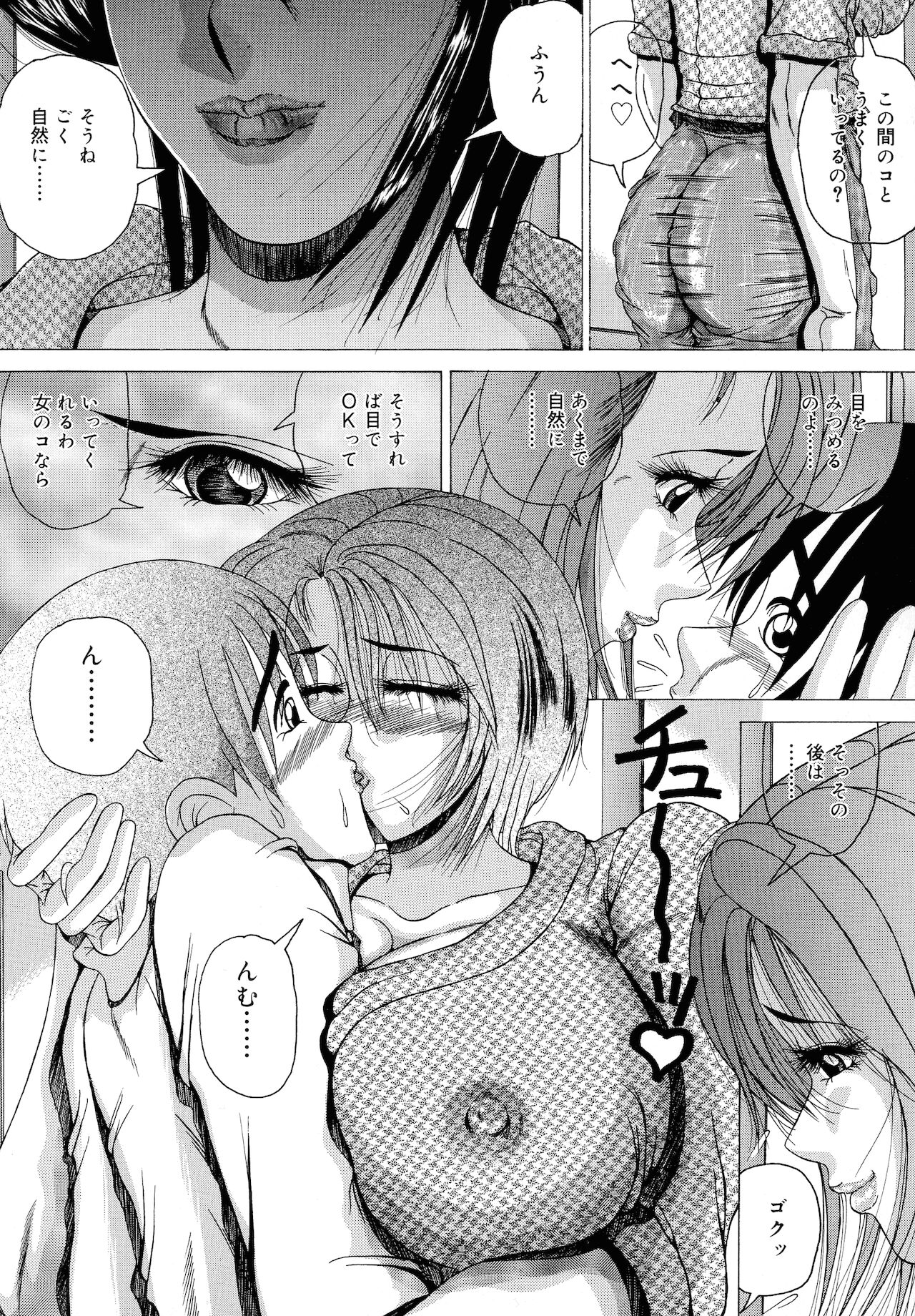 Haha Naru Kanin - Page 70
