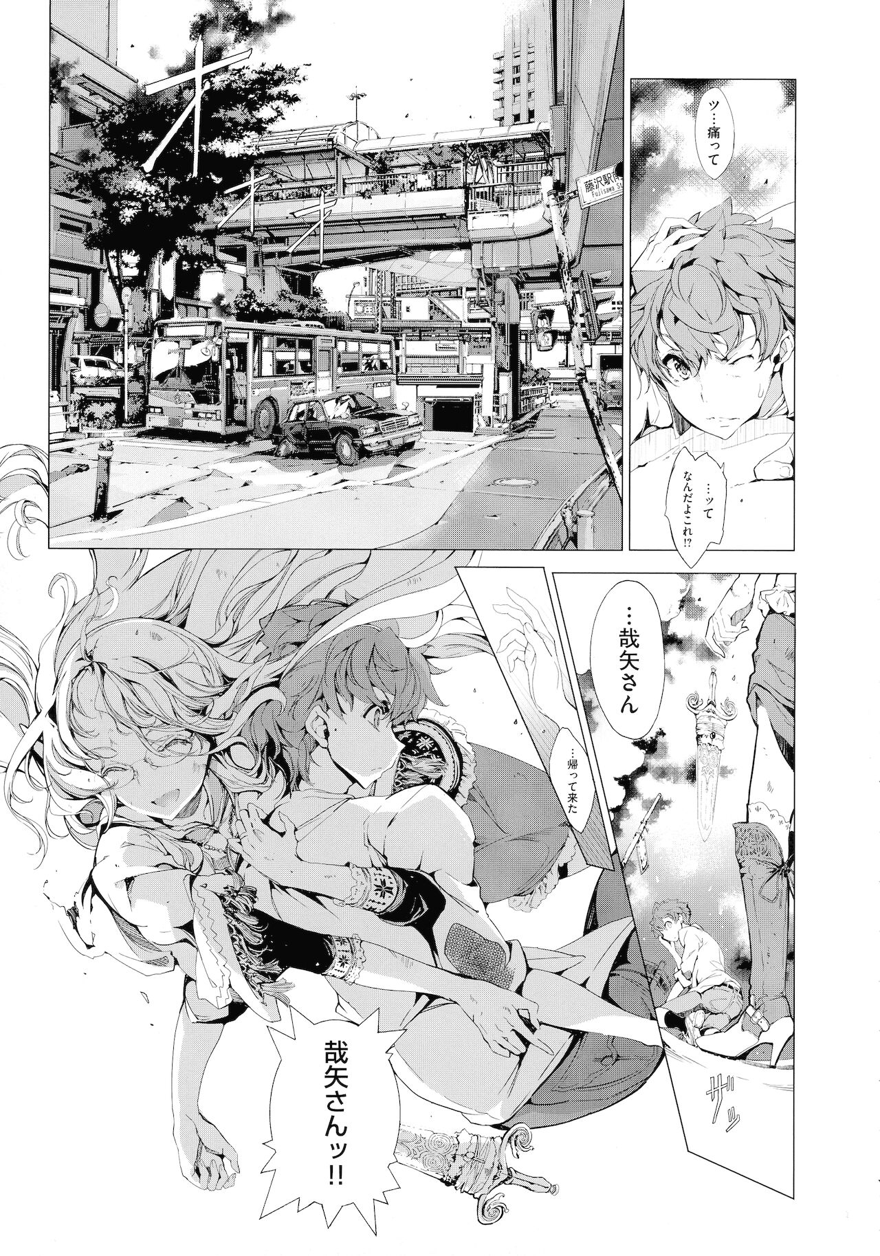 Elf no Yomeiri - Page 150