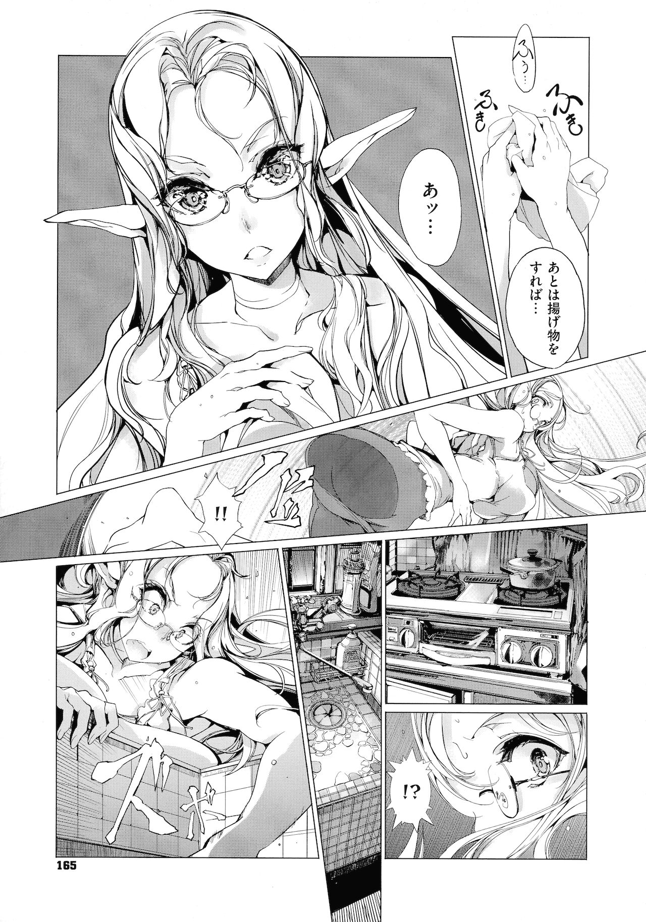 Elf no Yomeiri - Page 164