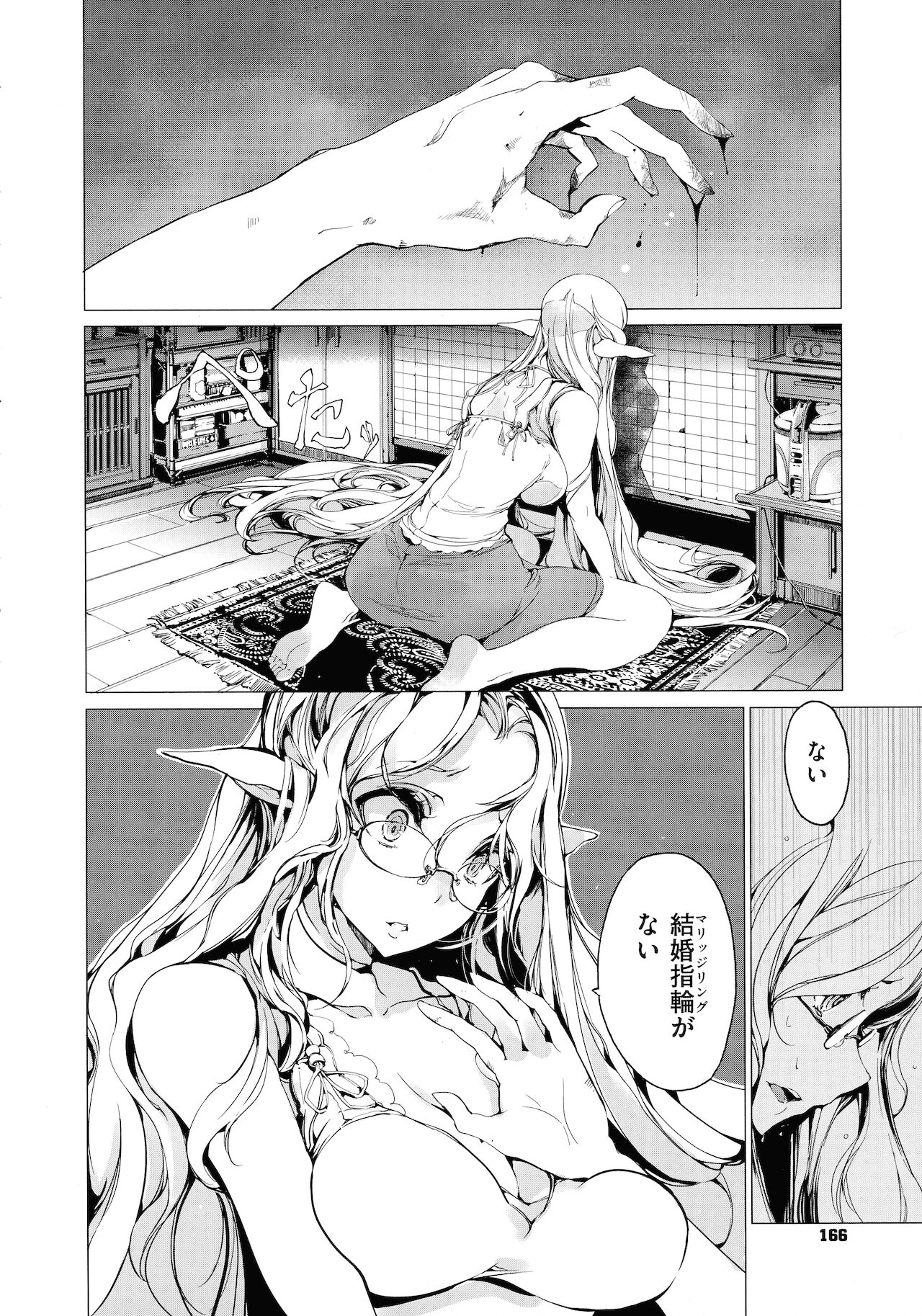 Elf no Yomeiri - Page 165