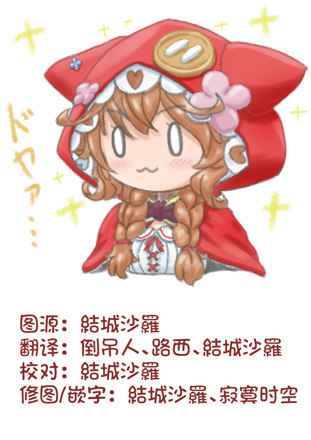 Ama Iro Aruji ni Tsumugarete | 和甘色魔女一起生活 - Page 38