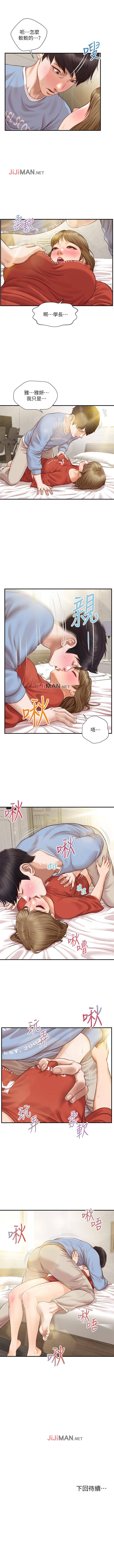 【周三连载】纯情的崩坏（作者：Aru&色色思想） 第1~31话 - Page 129
