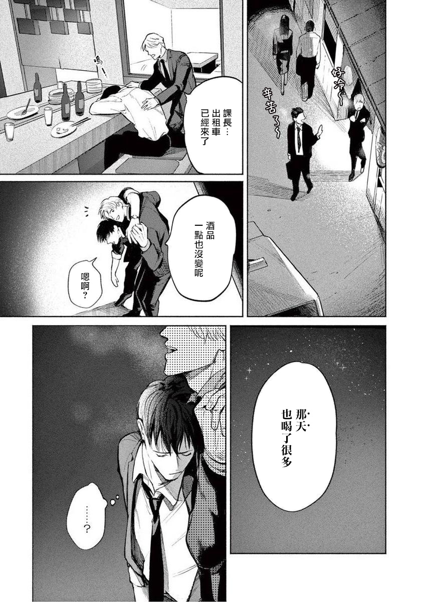 Zetsubou ni Nake | 绝望悲鸣 Ch. 1-3 - Page 11