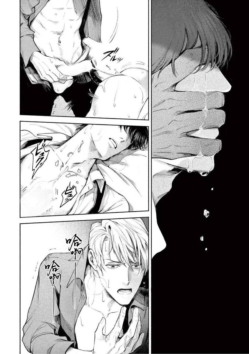 Zetsubou ni Nake | 绝望悲鸣 Ch. 1-3 - Page 24