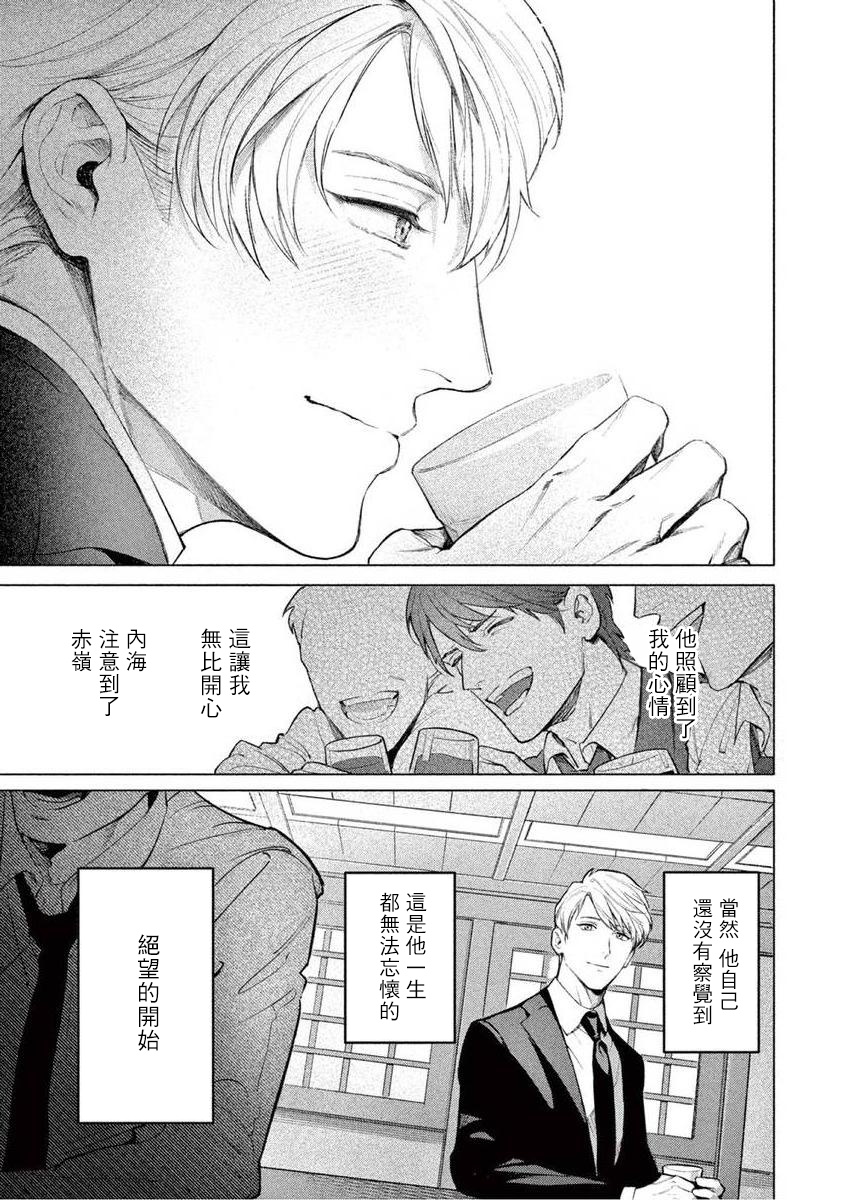 Zetsubou ni Nake | 绝望悲鸣 Ch. 1-3 - Page 44