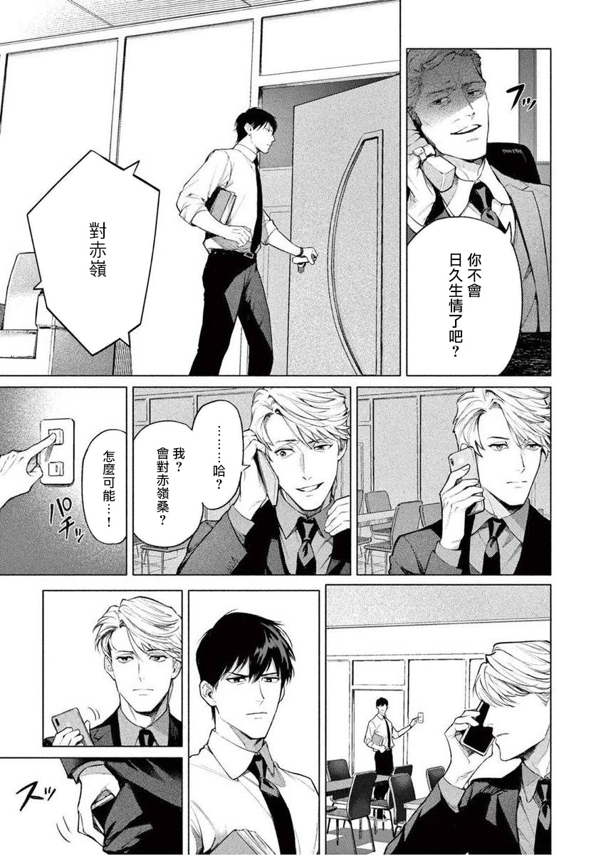 Zetsubou ni Nake | 绝望悲鸣 Ch. 1-3 - Page 48
