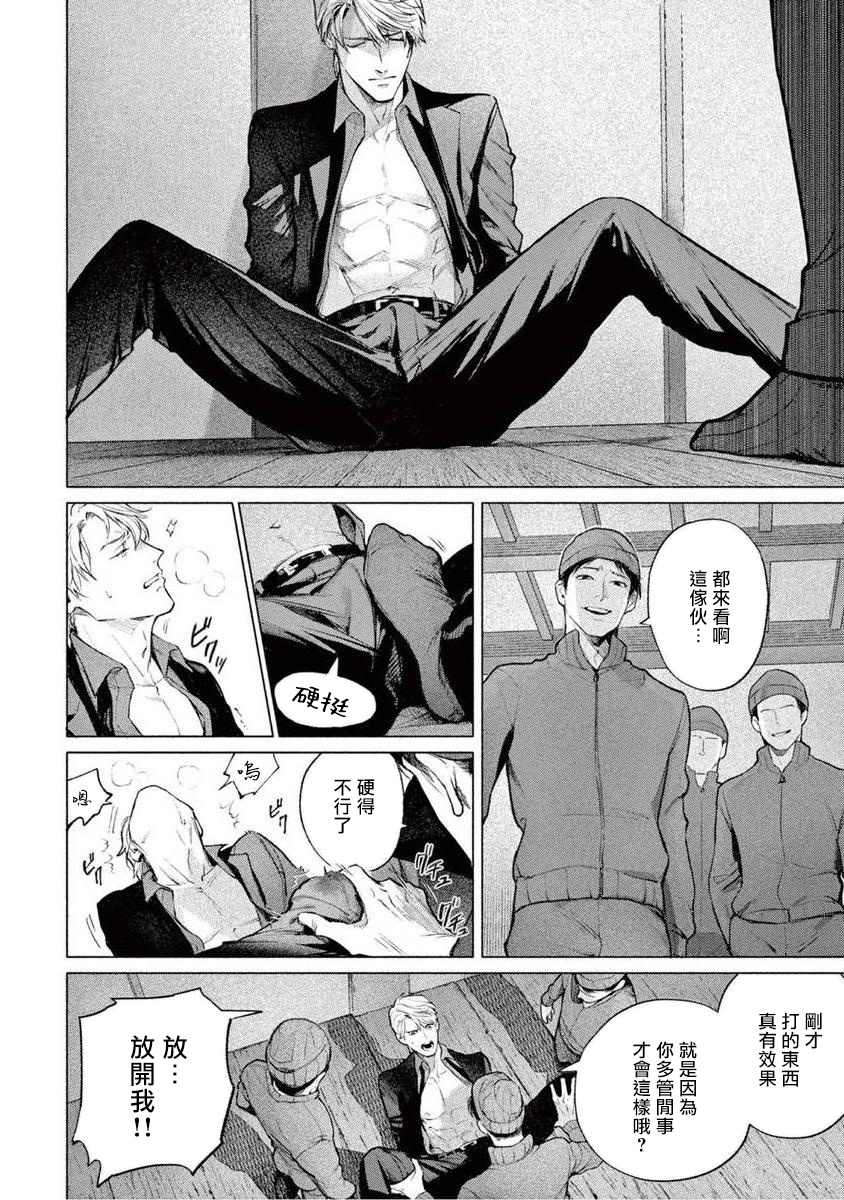 Zetsubou ni Nake | 绝望悲鸣 Ch. 1-3 - Page 63