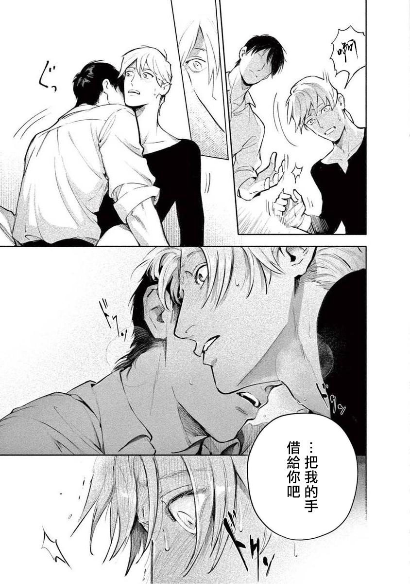Zetsubou ni Nake | 绝望悲鸣 Ch. 1-3 - Page 83