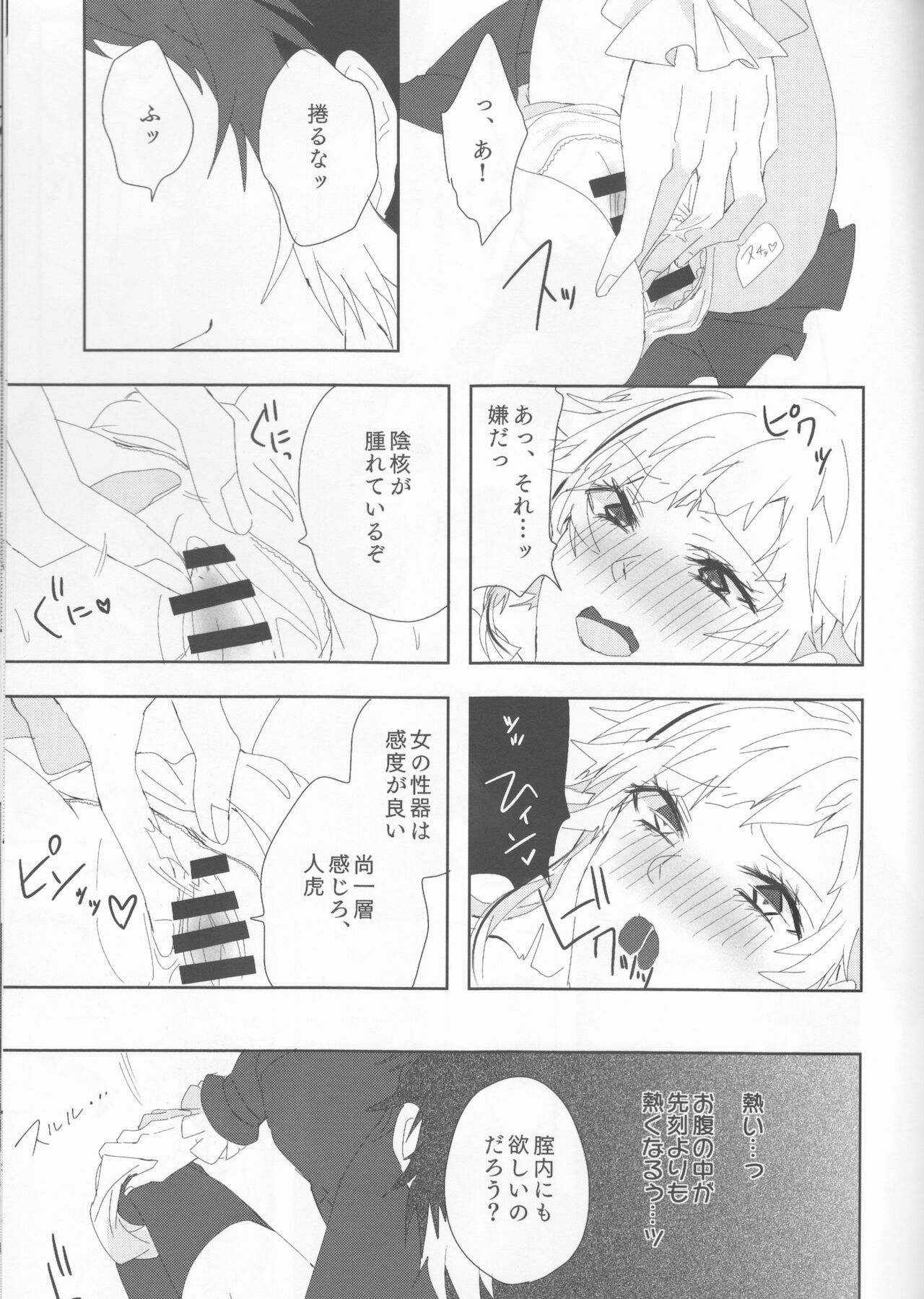 Ryuuko wa 301-goushitsu nite Aimamieru - Page 23