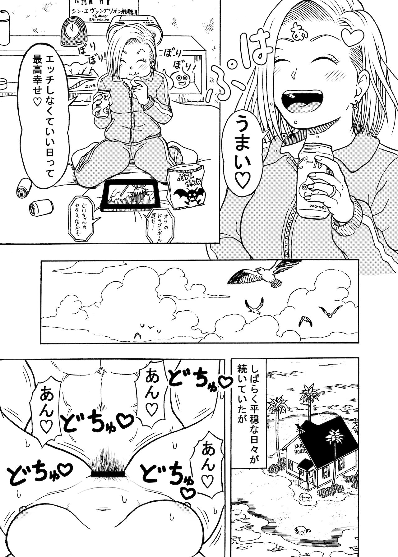 18-gou NTR Nakadashi on Parade 3 - Page 33