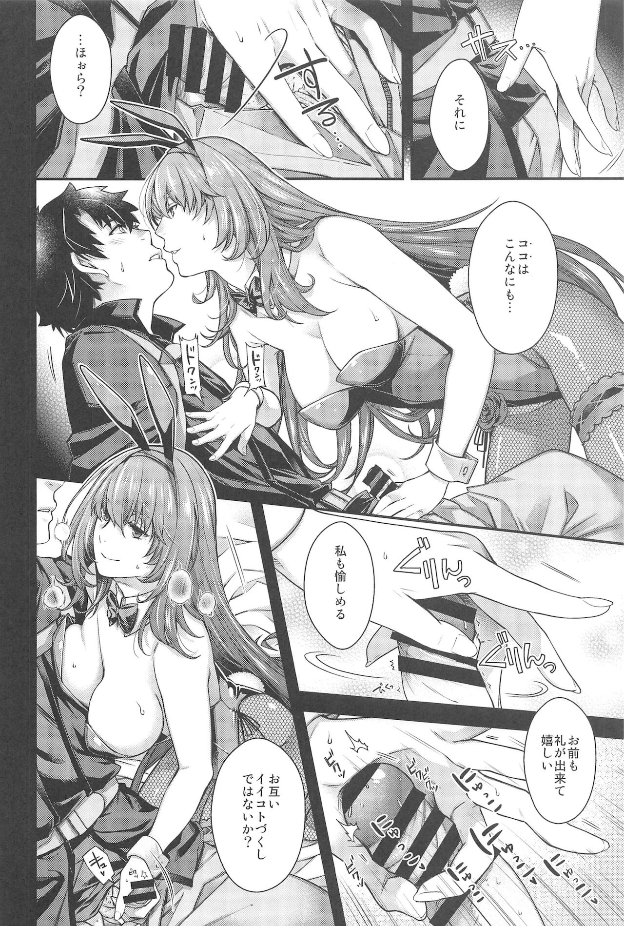 MVP - Page 11