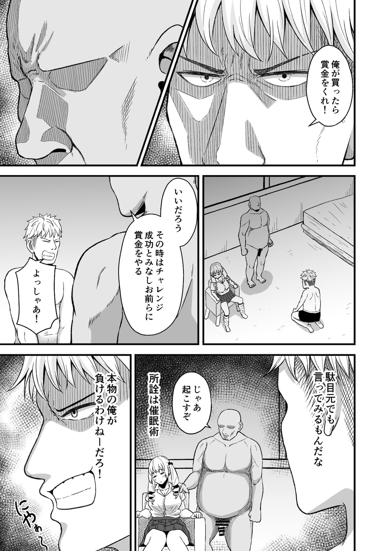 Saimin Appli Challenge!! - Page 18