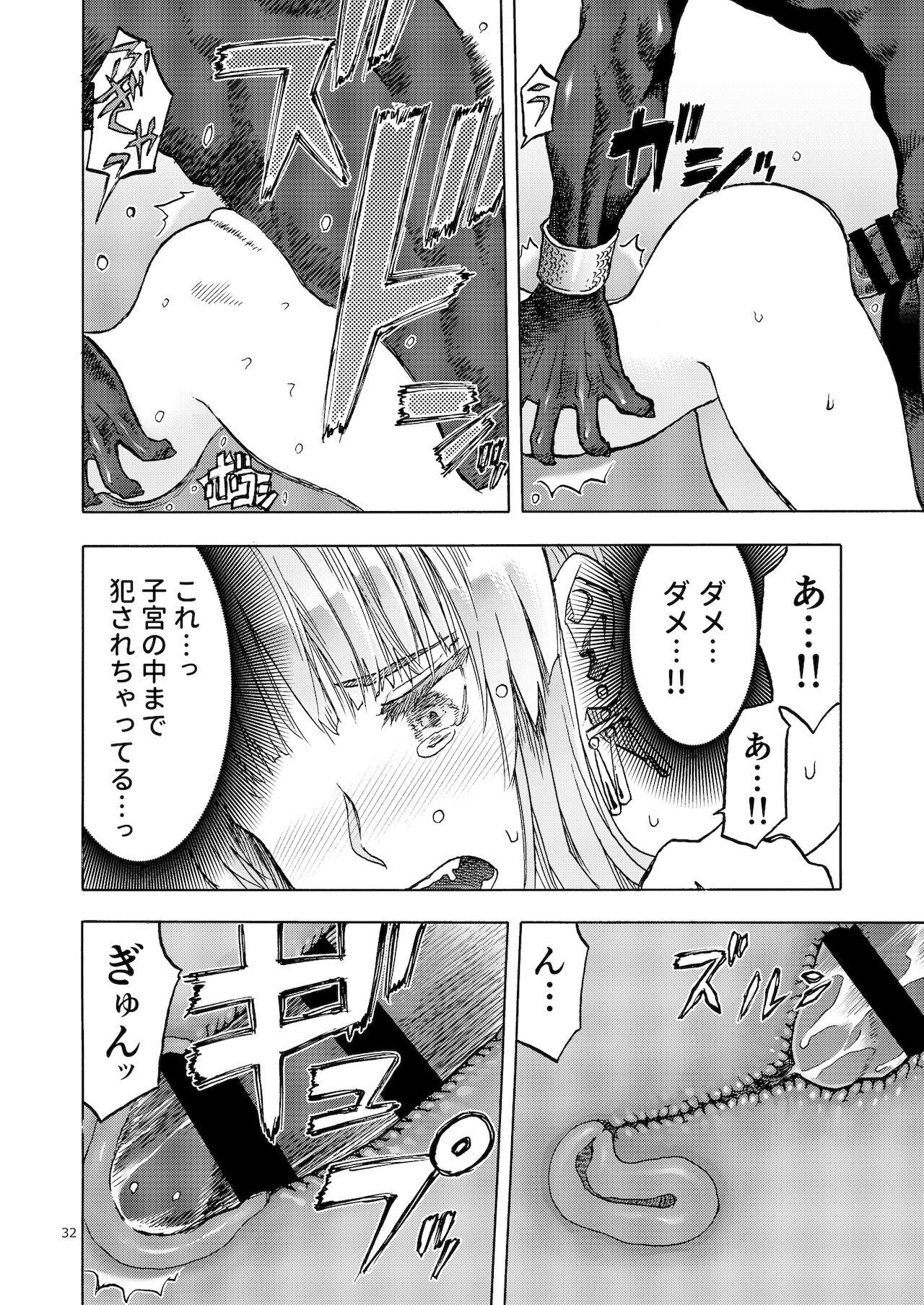 Hitozumajo to Kami no Tsukai - Page 31