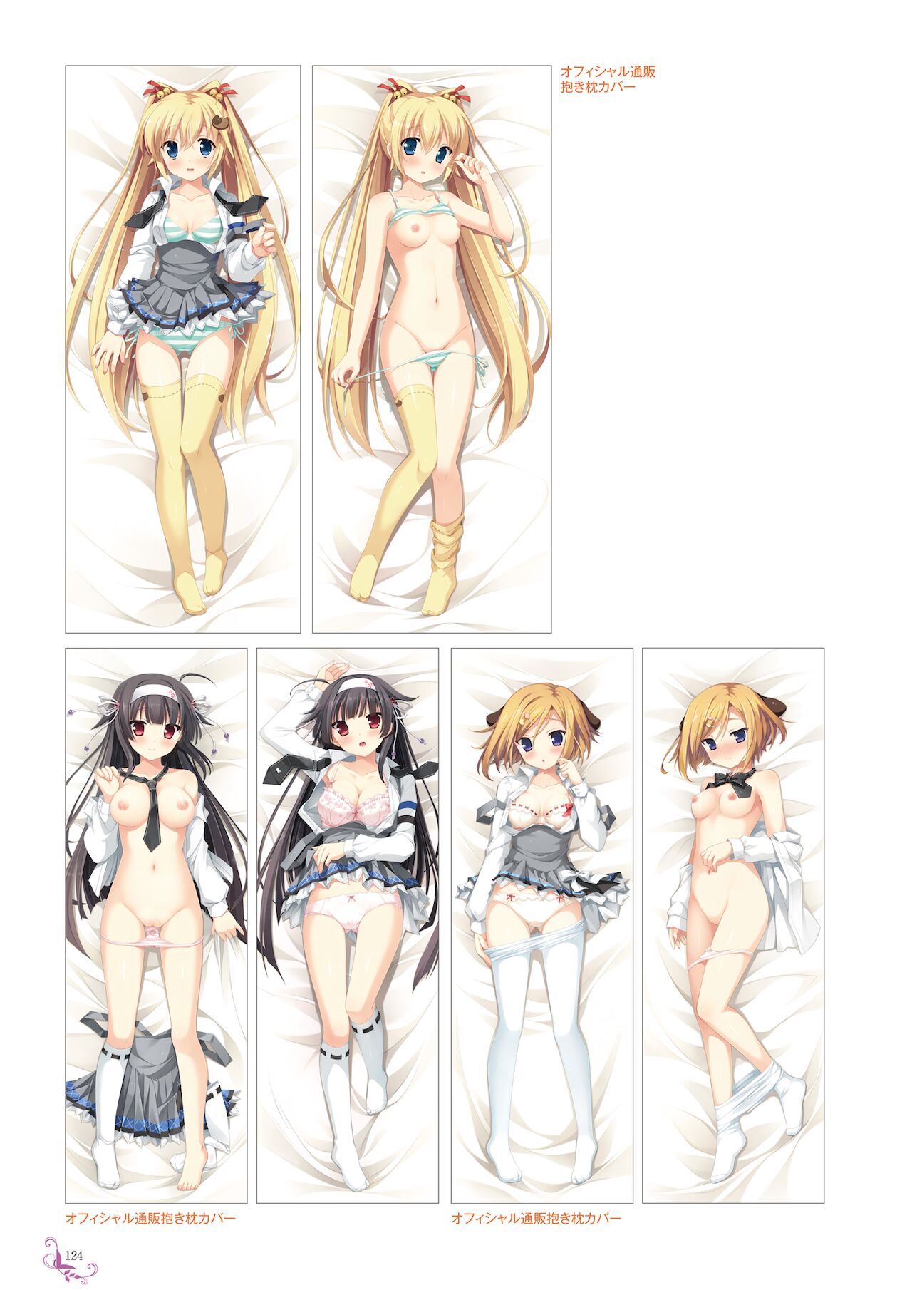 Ikegami Akane Artworks - iroiro - Page 120