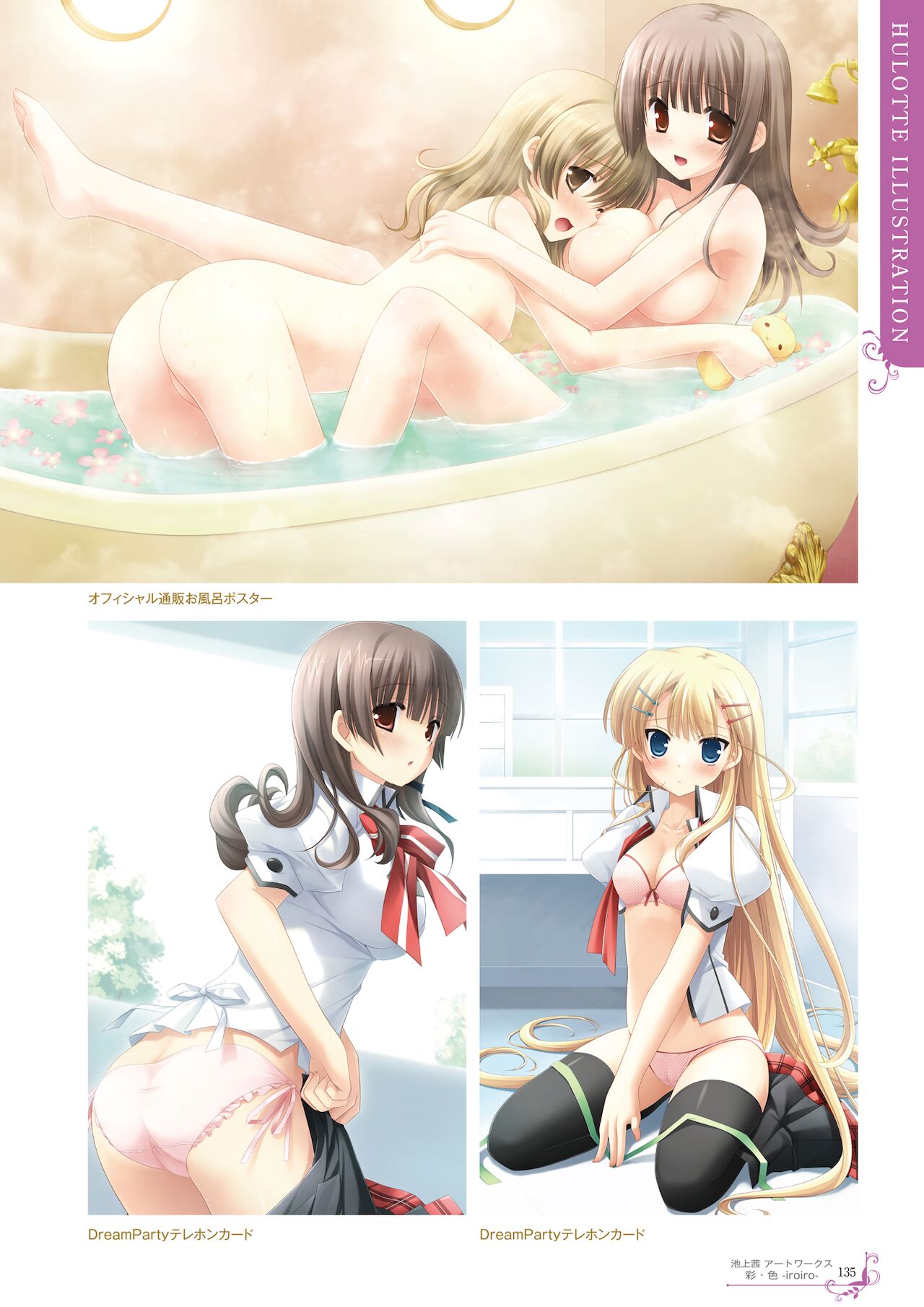 Ikegami Akane Artworks - iroiro - Page 131