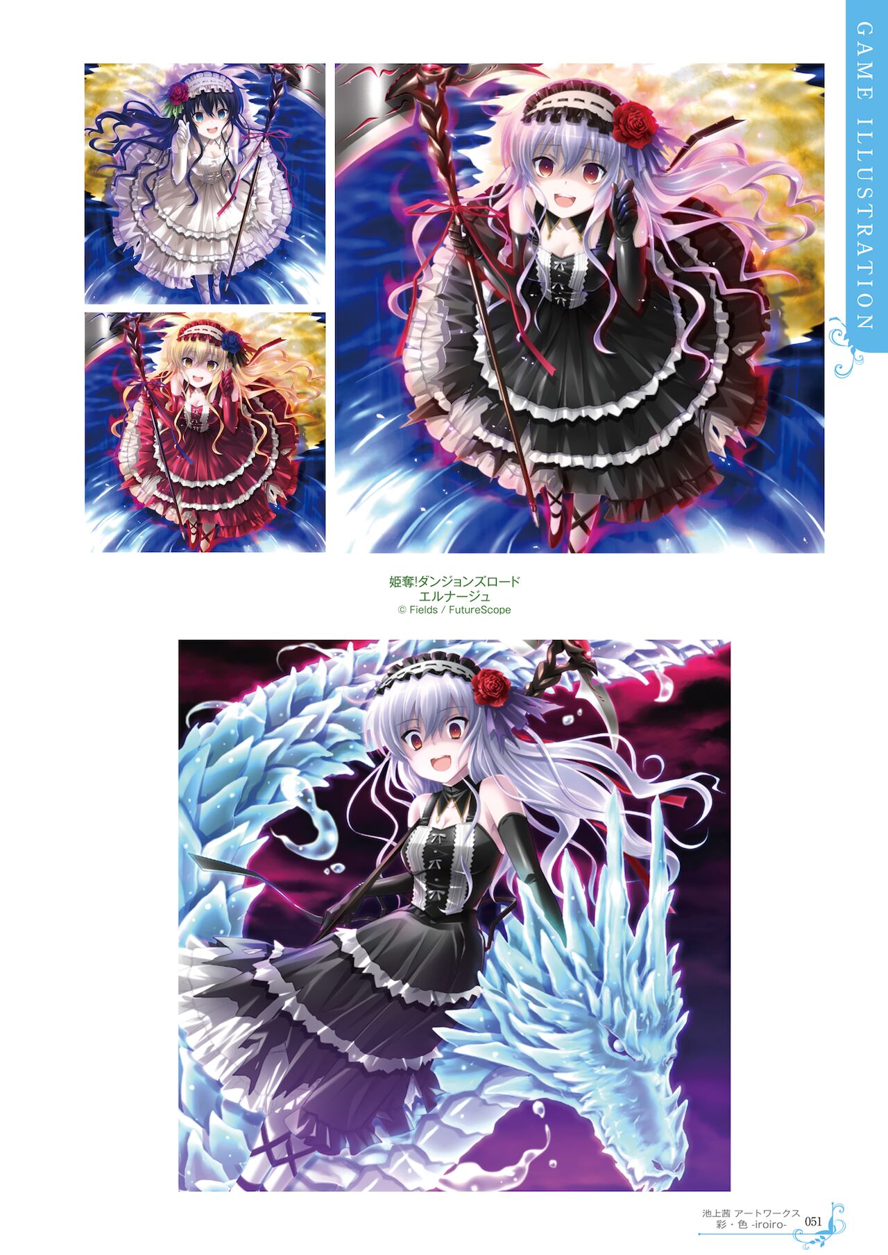 Ikegami Akane Artworks - iroiro - Page 47