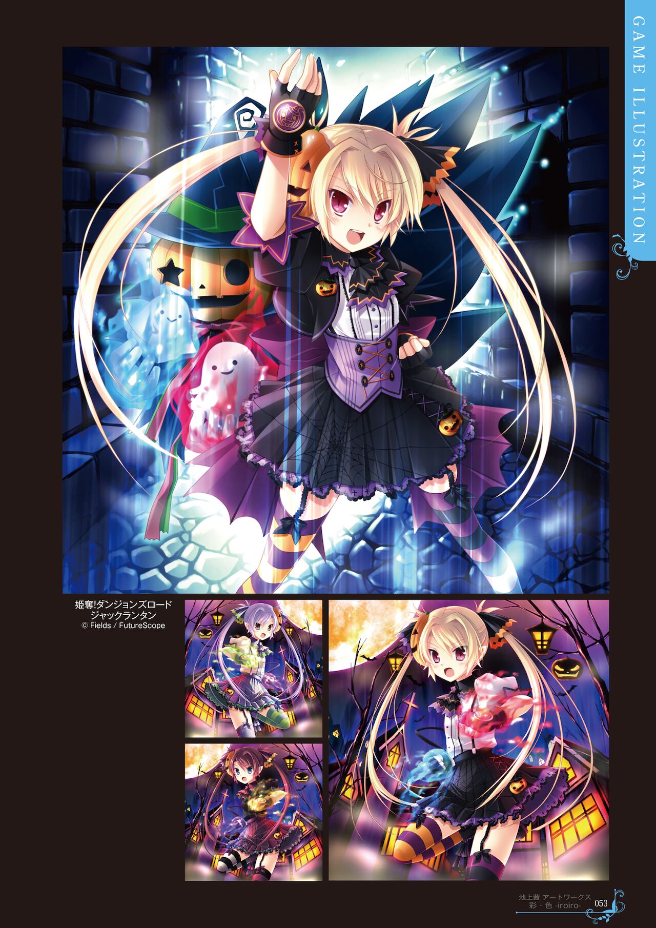 Ikegami Akane Artworks - iroiro - Page 49