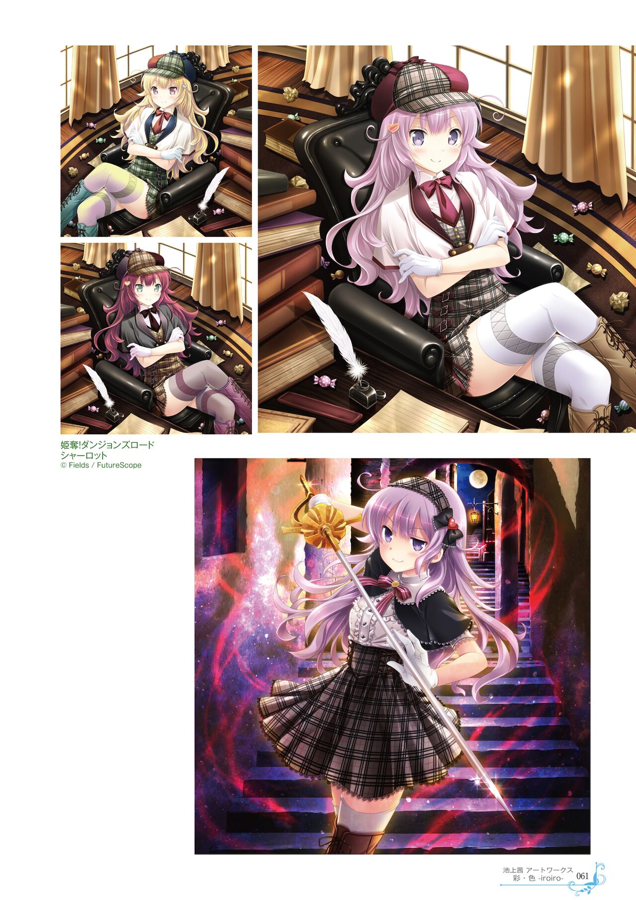 Ikegami Akane Artworks - iroiro - Page 57