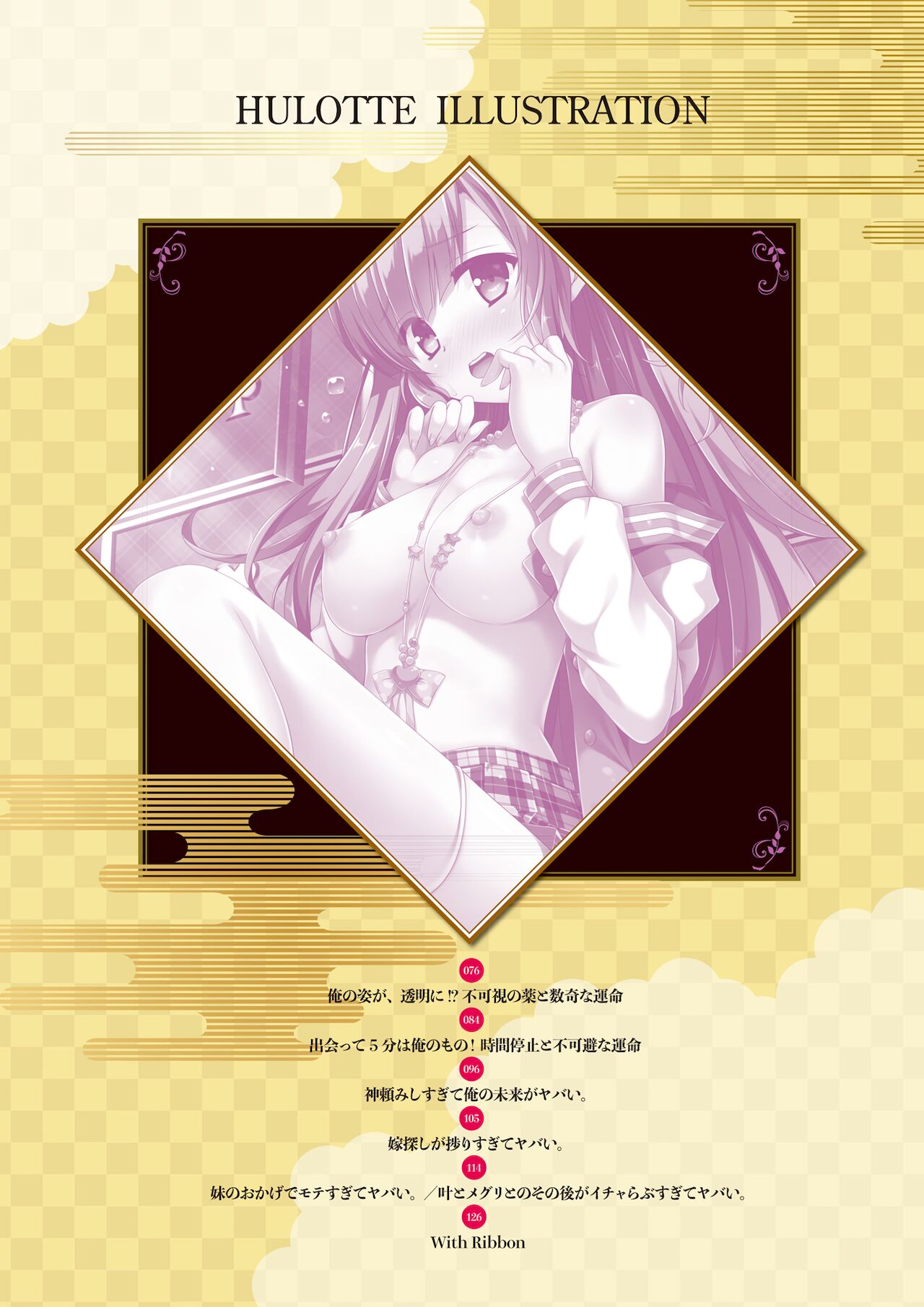 Ikegami Akane Artworks - iroiro - Page 71