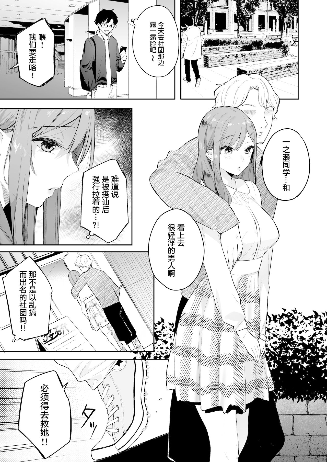 Itomusubi -Mizuki After Story- - Page 10