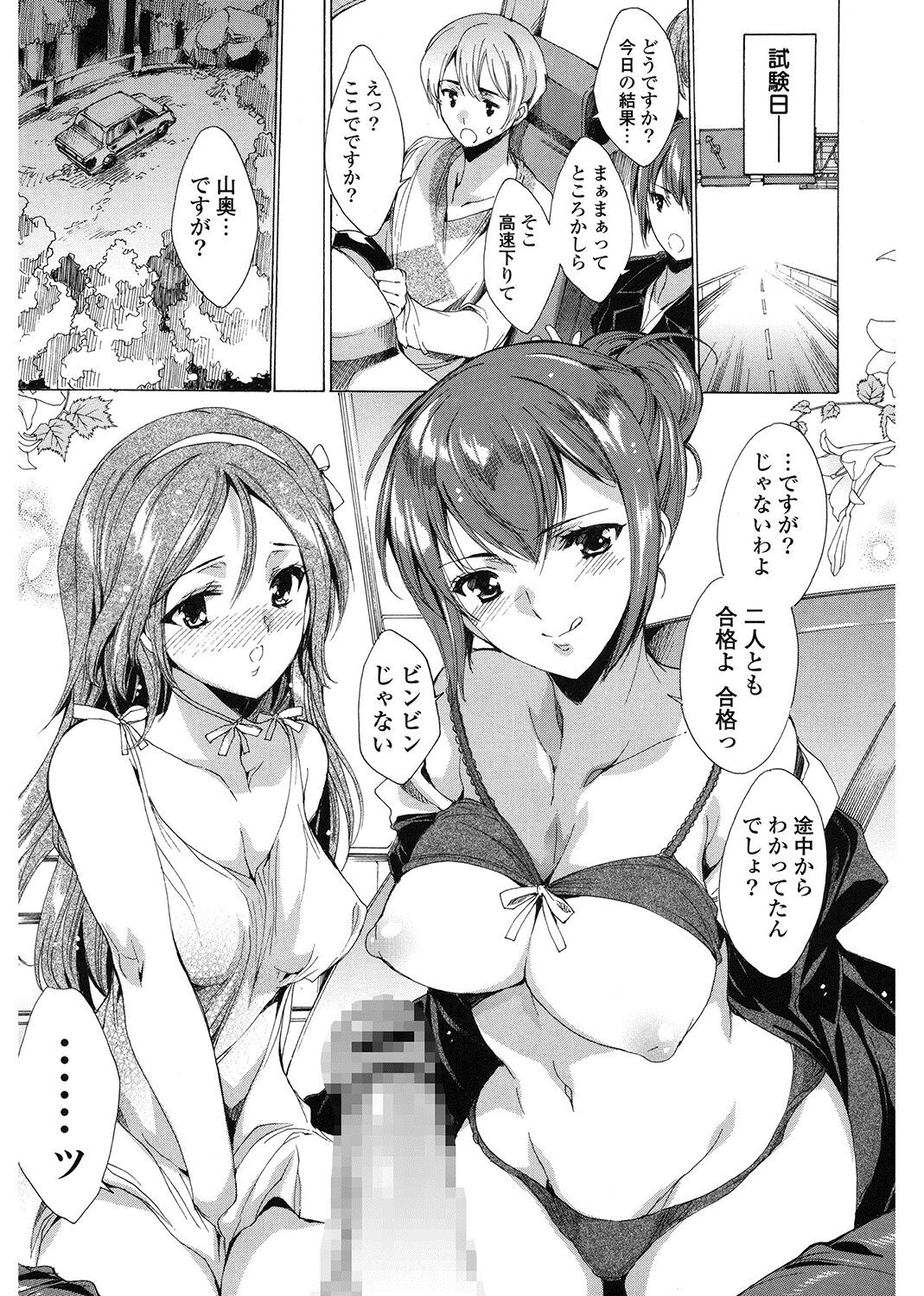 Happy Work Girls - Page 21