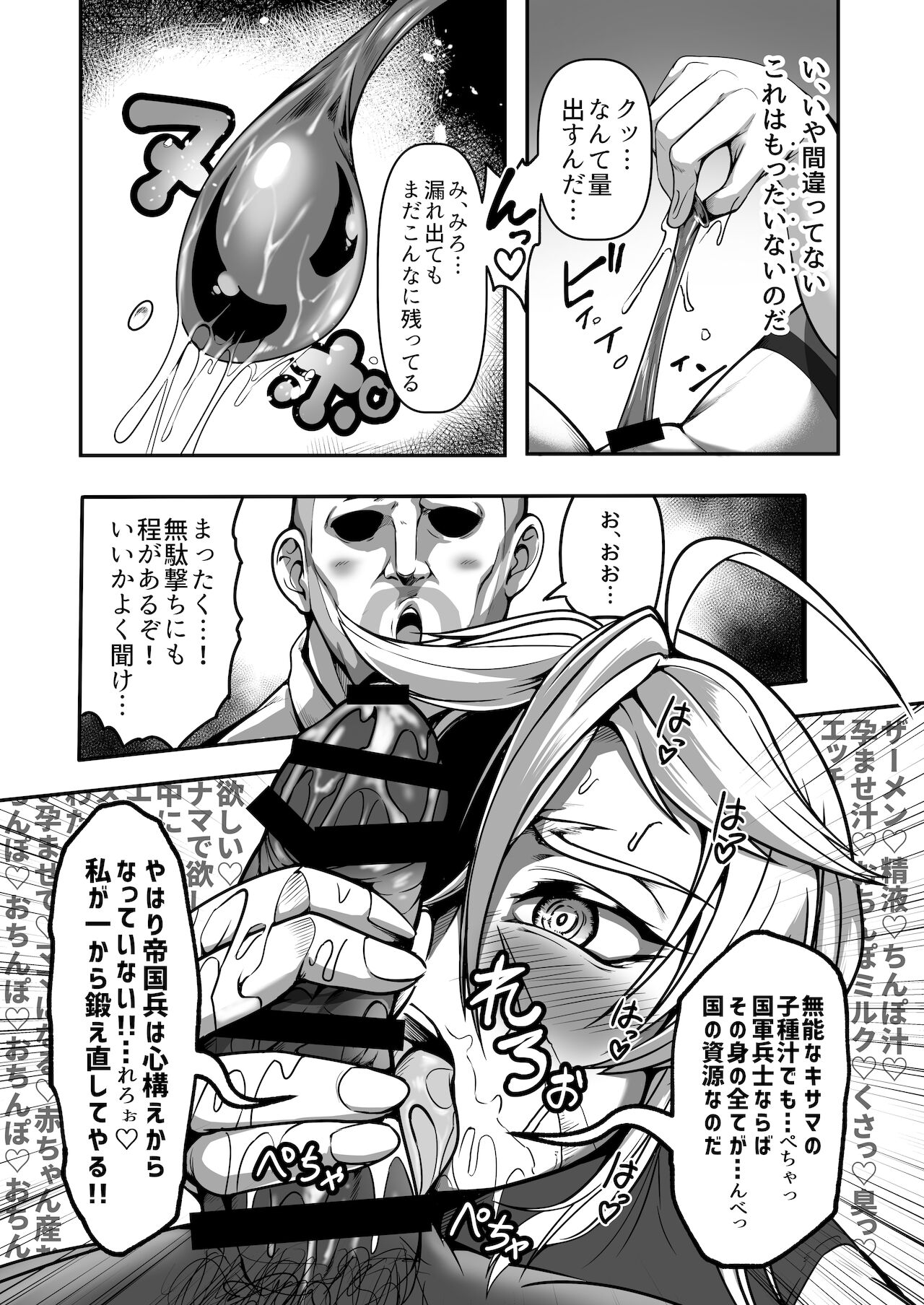 Sennyuu Ian Shoukou Inami - Page 44