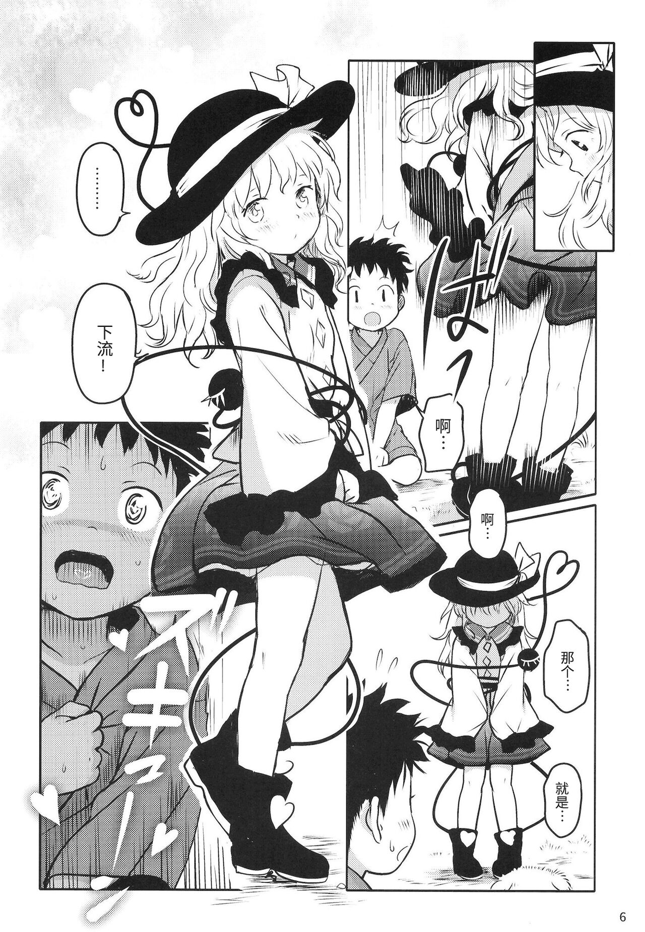 Preview page 6