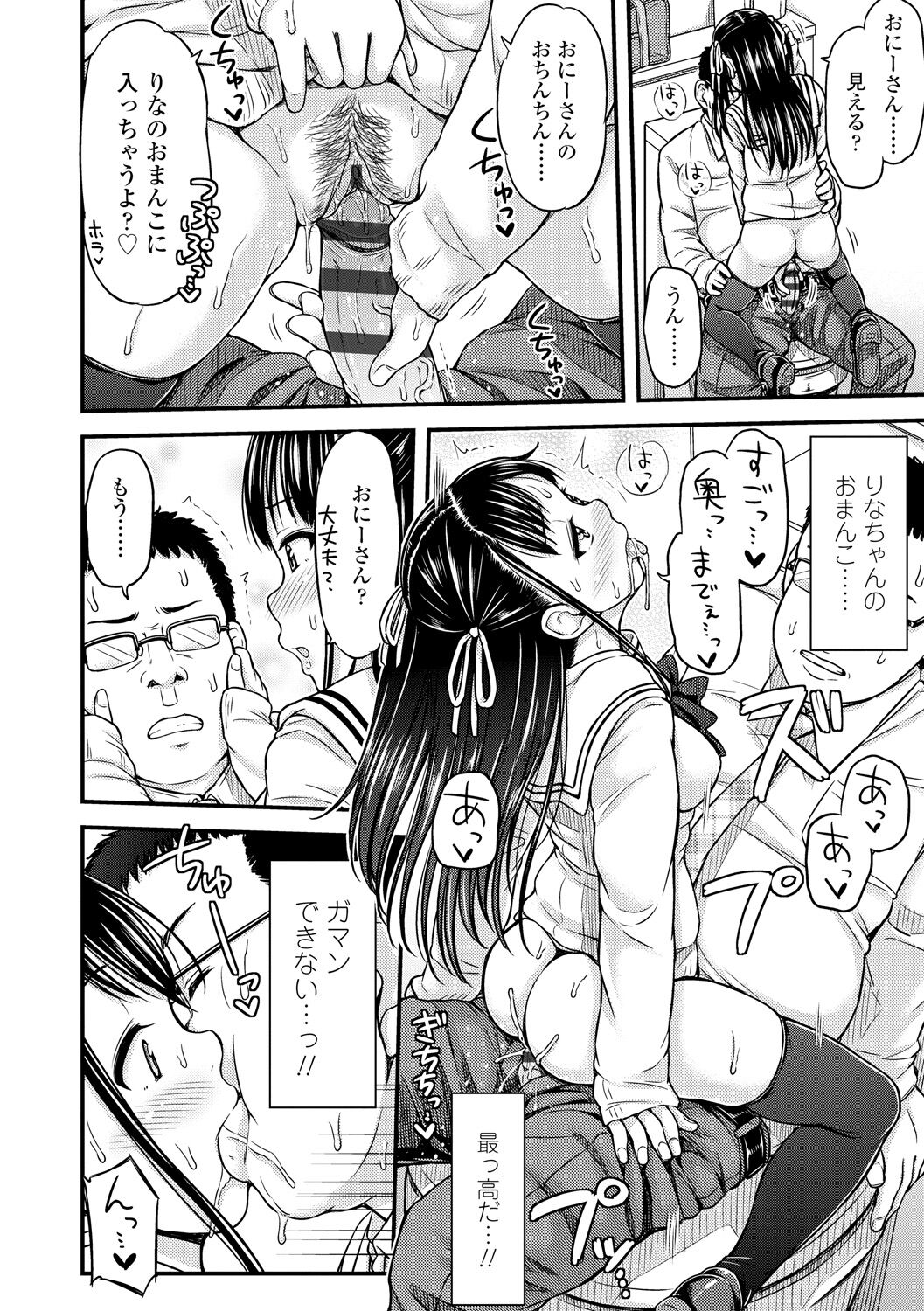 JK no Katachi - Page 18