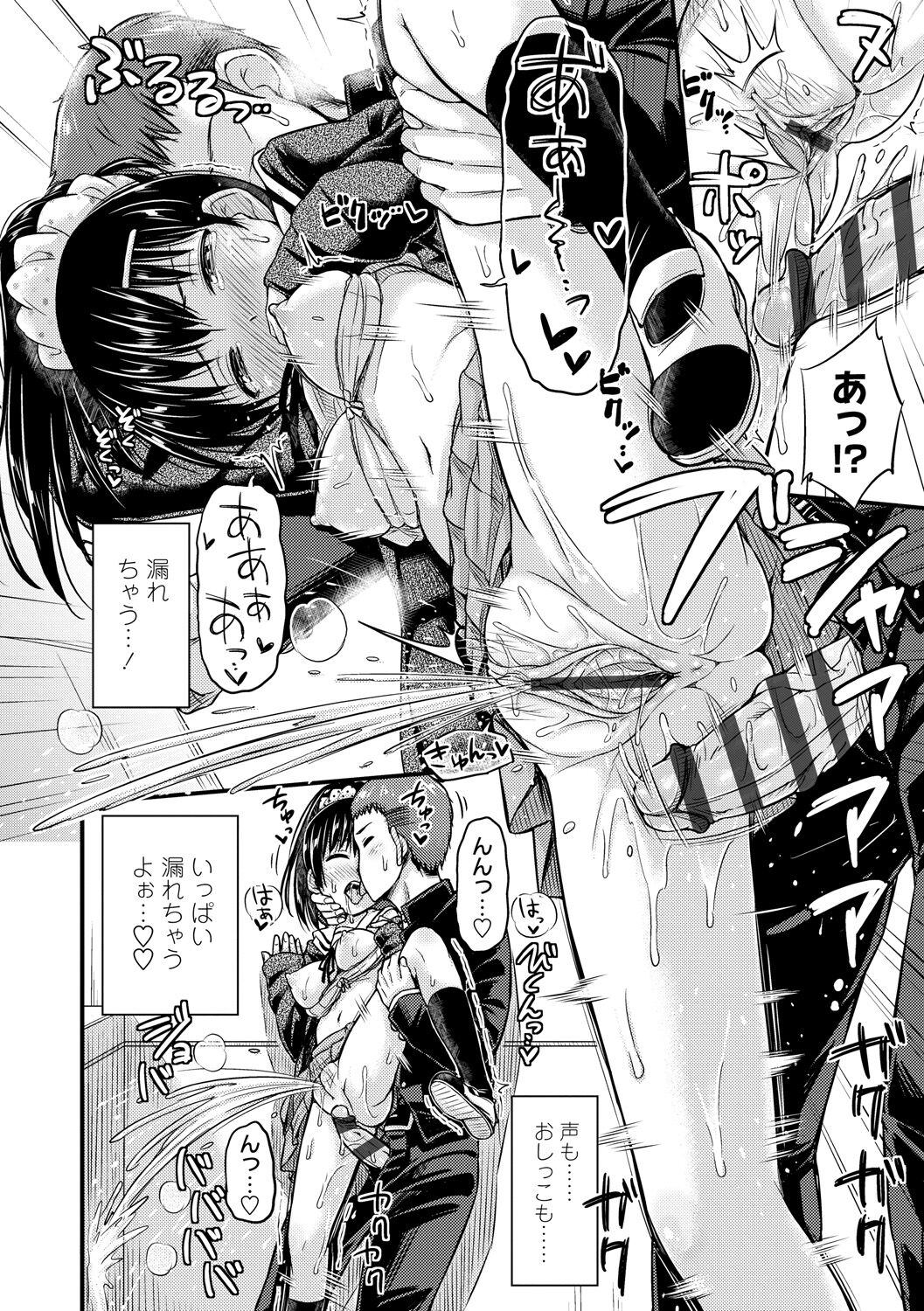 JK no Katachi - Page 188
