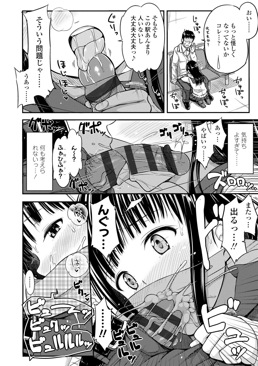 JK no Katachi - Page 30