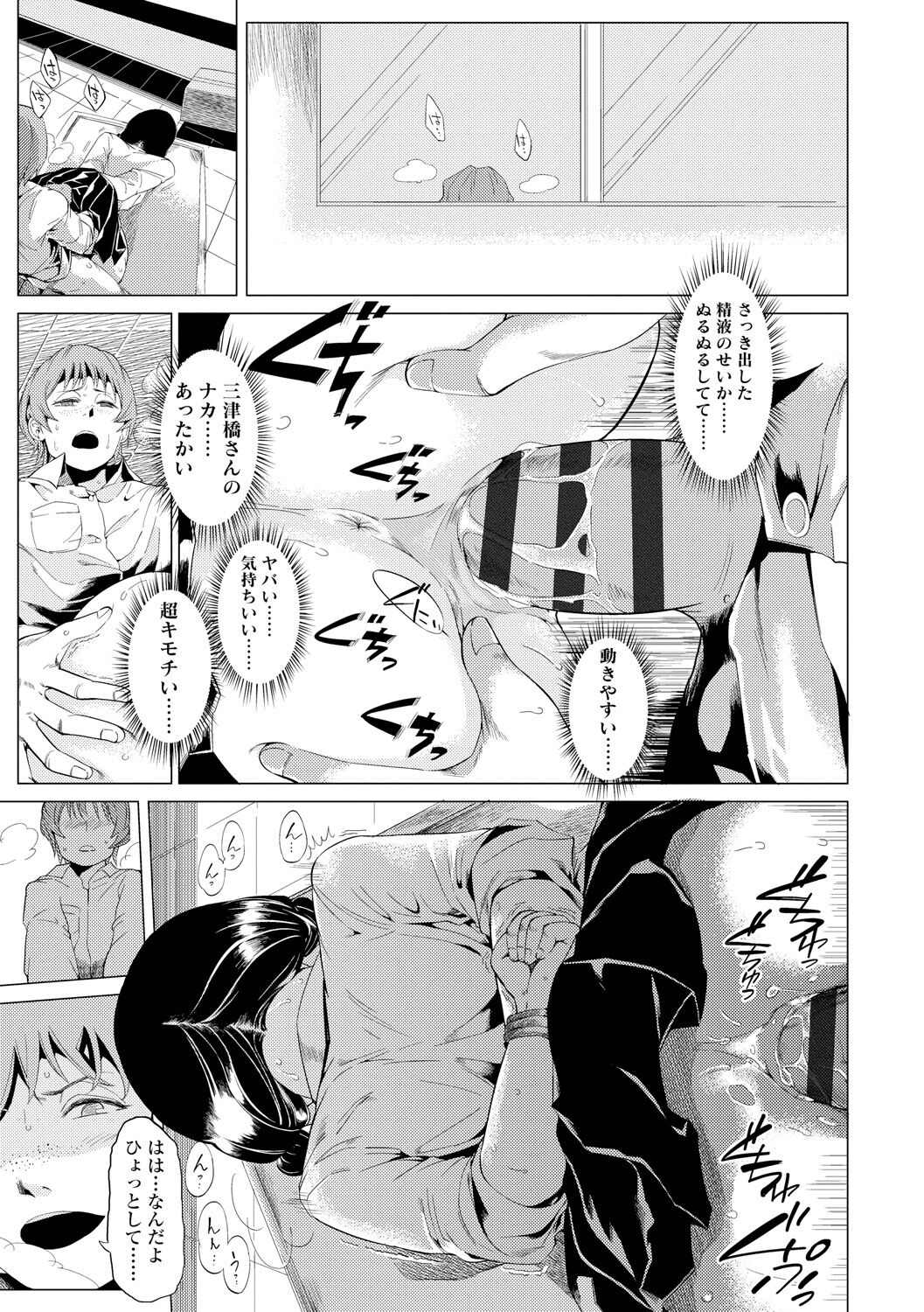 Mezame - Page 117