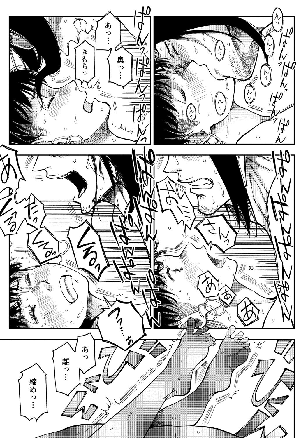 Mezame - Page 141