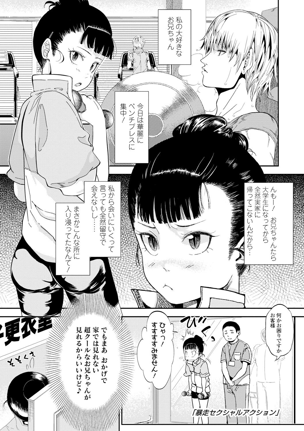 Mezame - Page 189