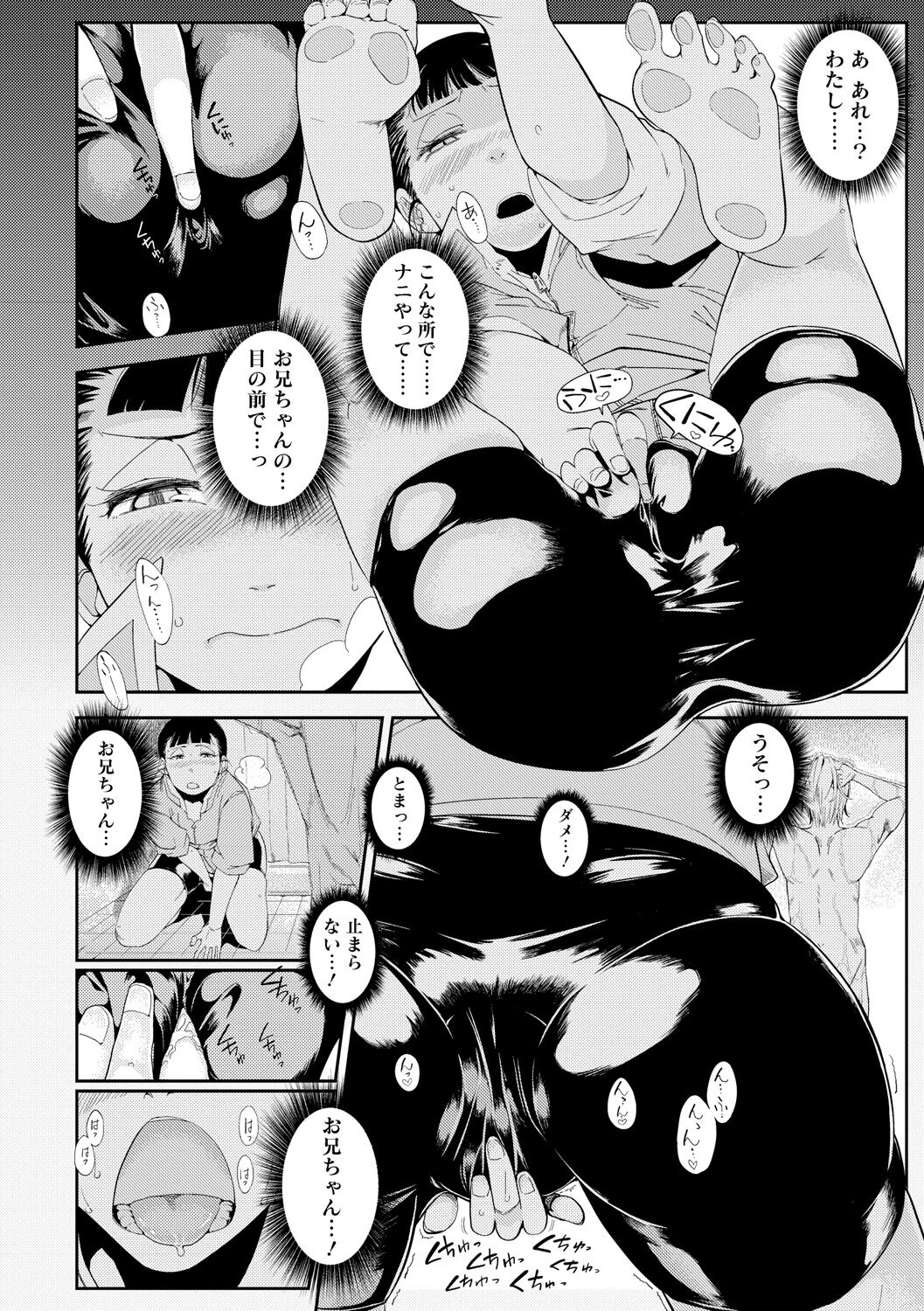 Mezame - Page 194