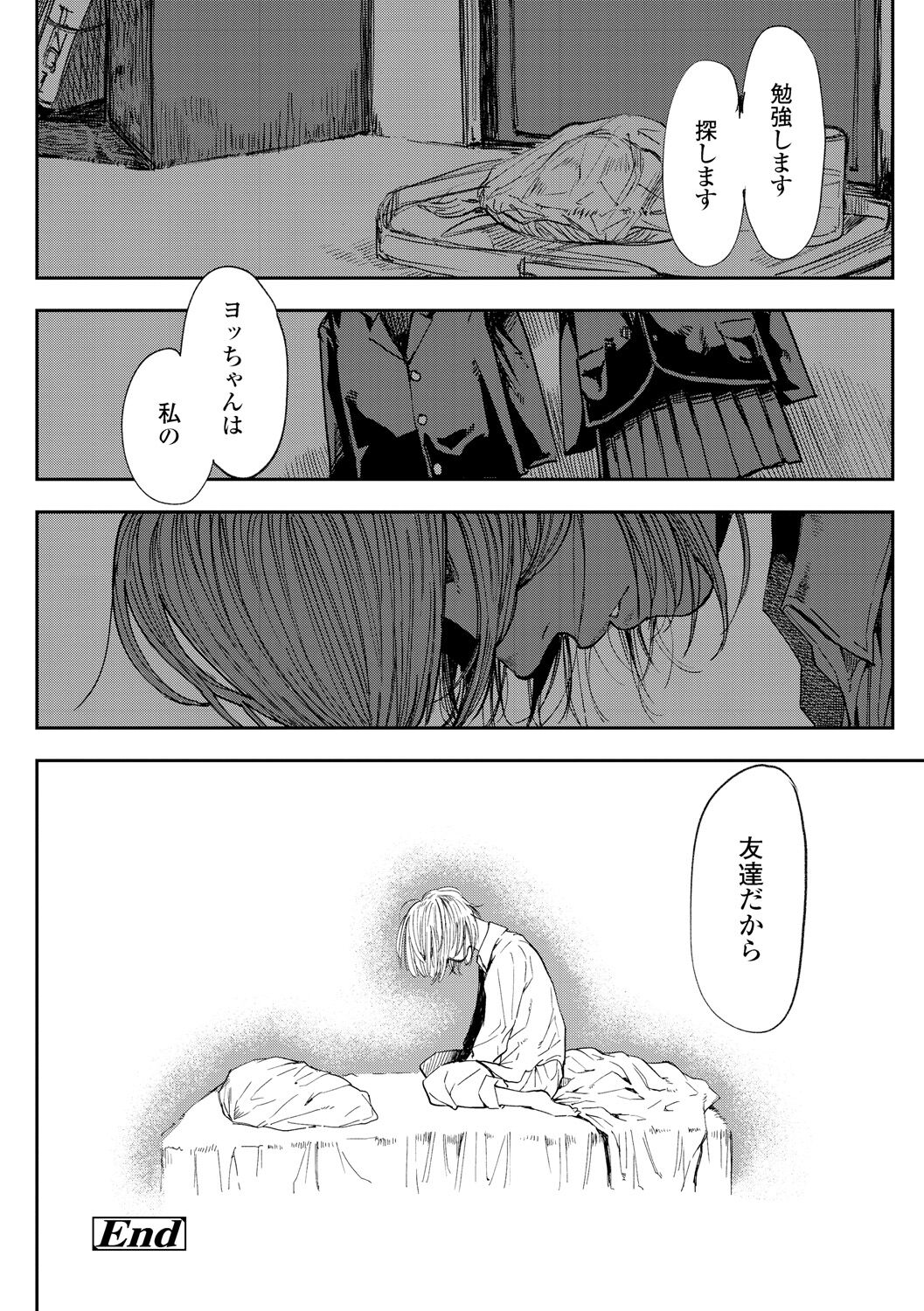 Mezame - Page 84