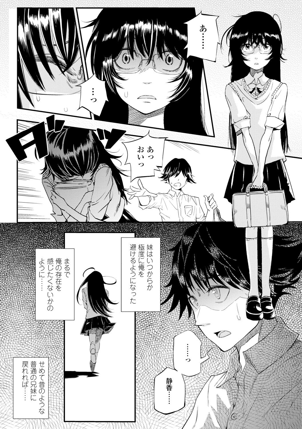 Mezame - Page 86