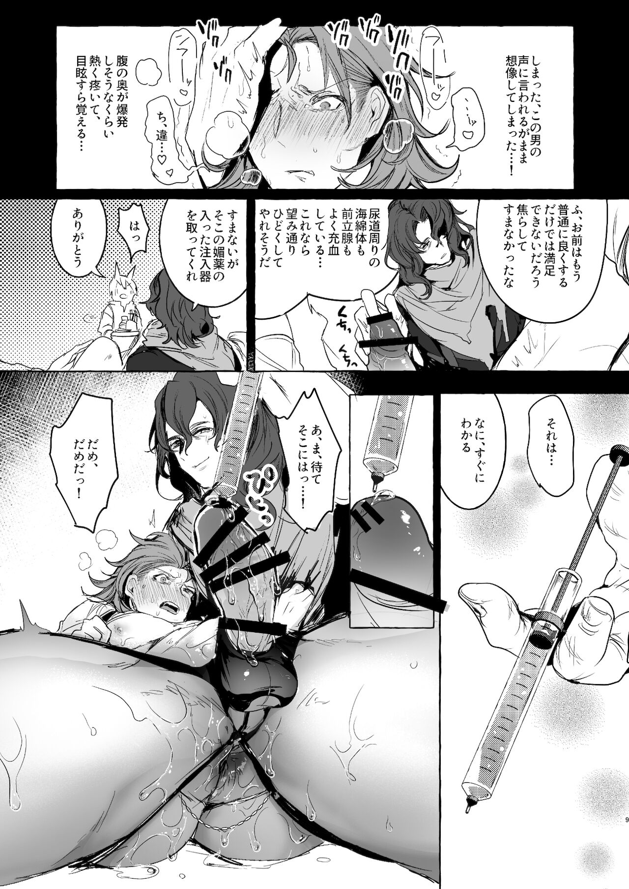 Preview page 8