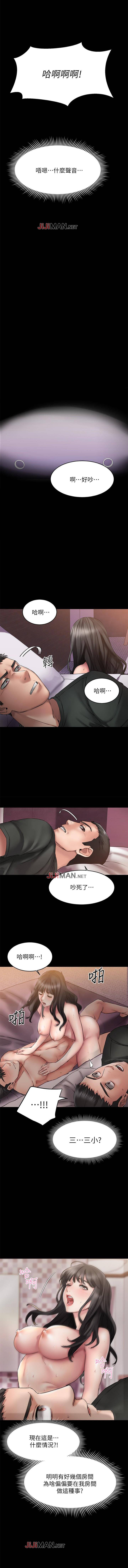 【周五连载】我的好友太超过!（作者：揮羚羊&金鈕扣） 第1~29话 - Page 88