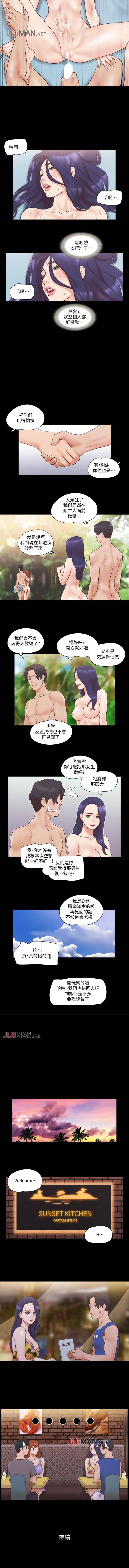 【周五连载】协议换爱（作者：遠德） 第1~76话 - Page 209