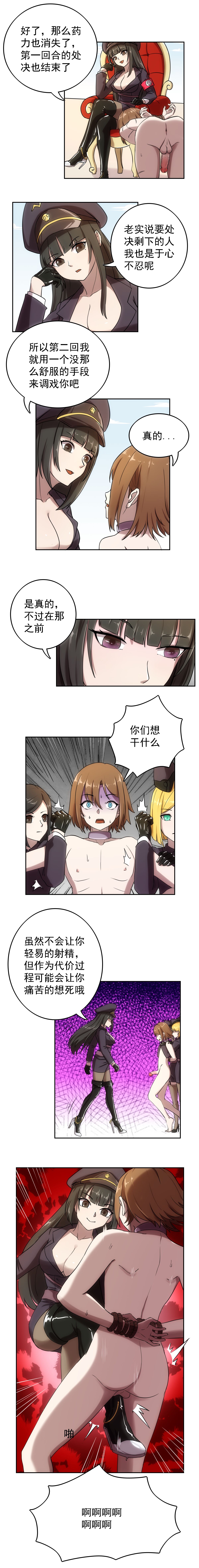 The Cruel Empire Executioners 4 Angels' open execution - Page 15