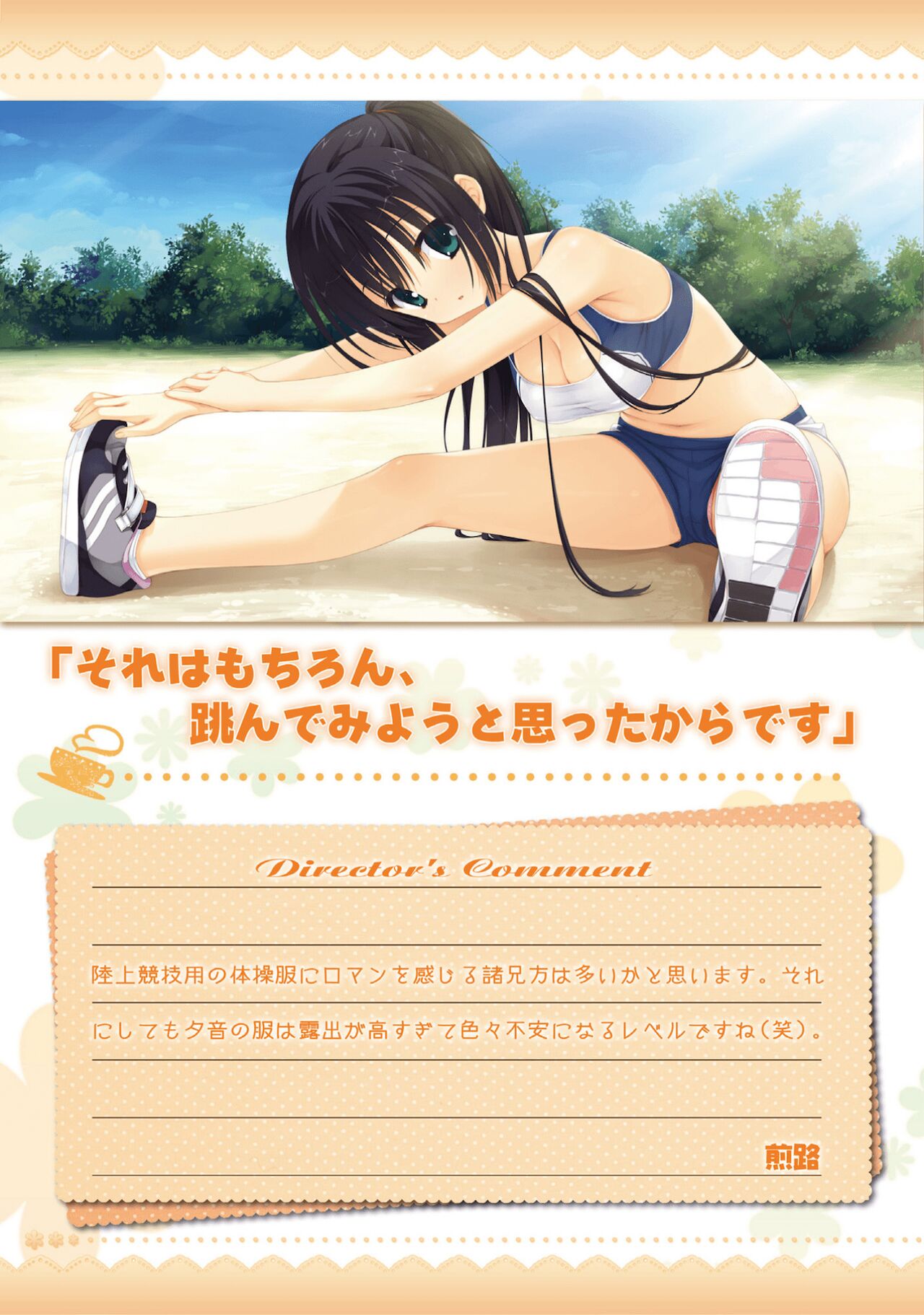Amairo Islenauts Official Visual Fanbook - Page 102