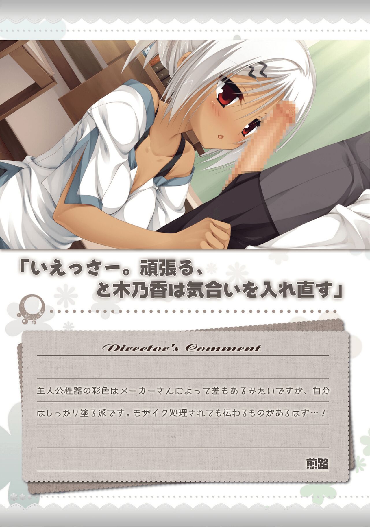 Amairo Islenauts Official Visual Fanbook - Page 220