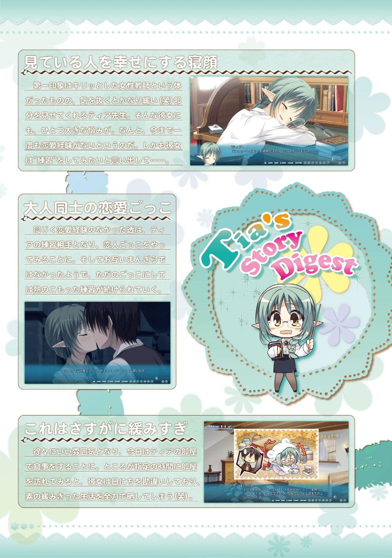 Amairo Islenauts Official Visual Fanbook - Page 228