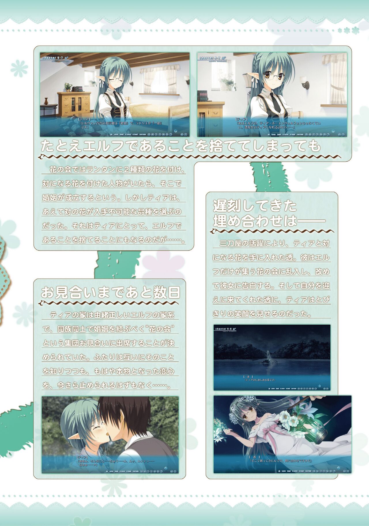 Amairo Islenauts Official Visual Fanbook - Page 229