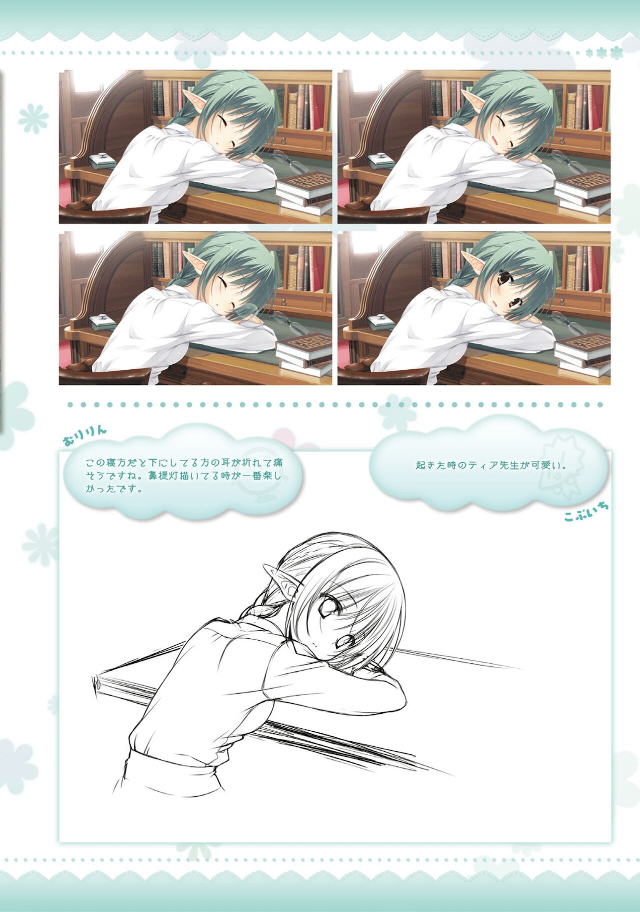Amairo Islenauts Official Visual Fanbook - Page 231