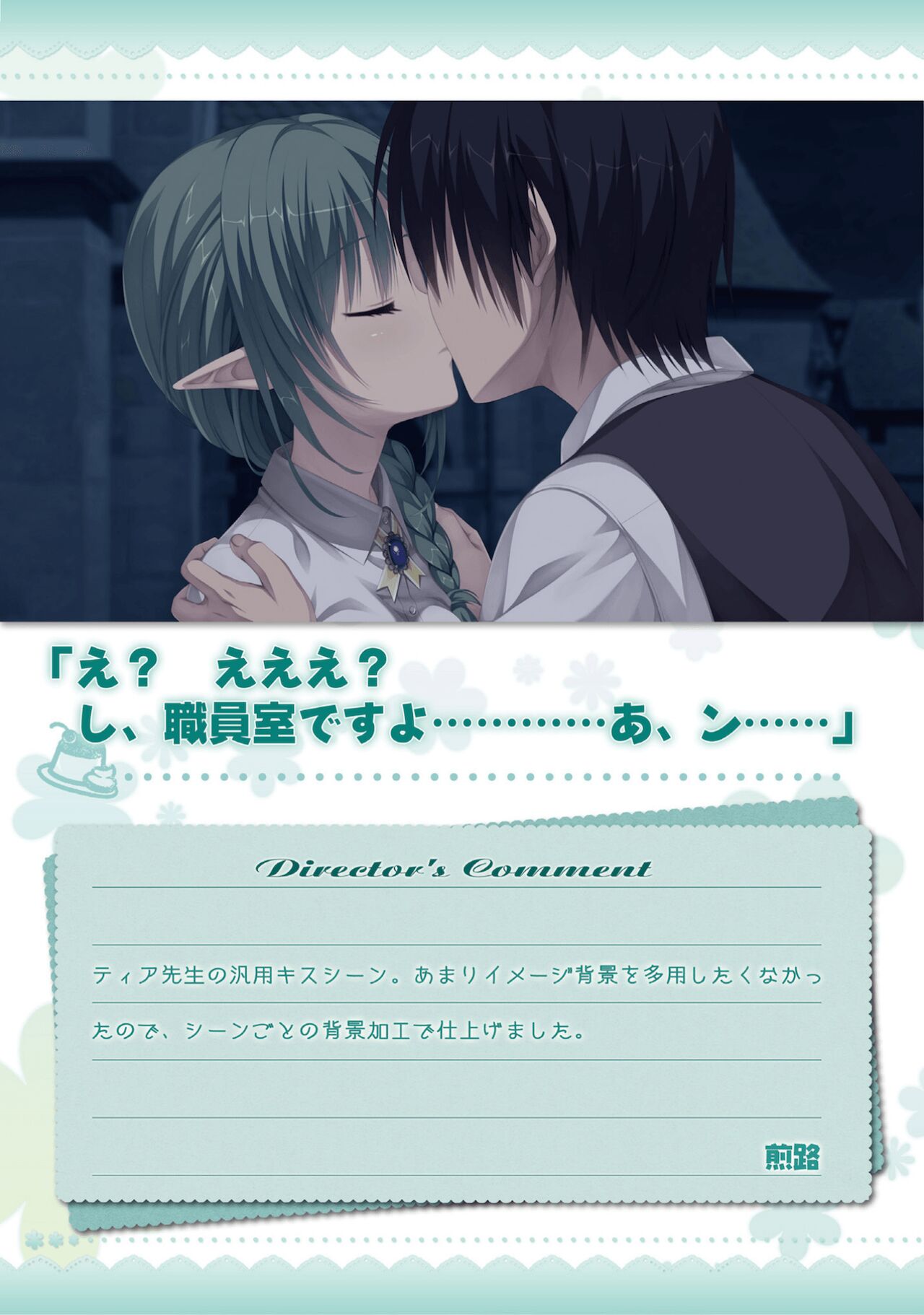 Amairo Islenauts Official Visual Fanbook - Page 232