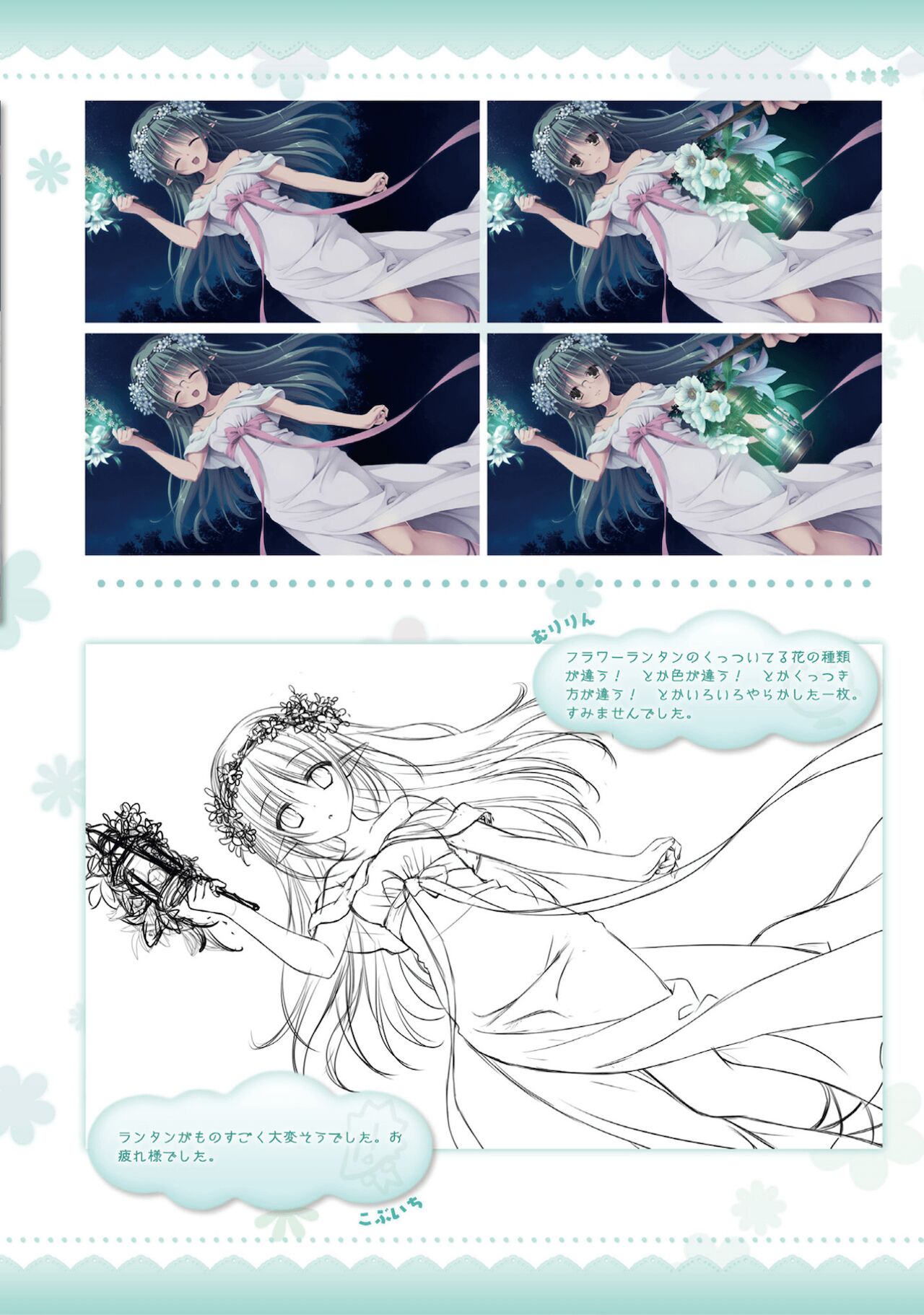 Amairo Islenauts Official Visual Fanbook - Page 235