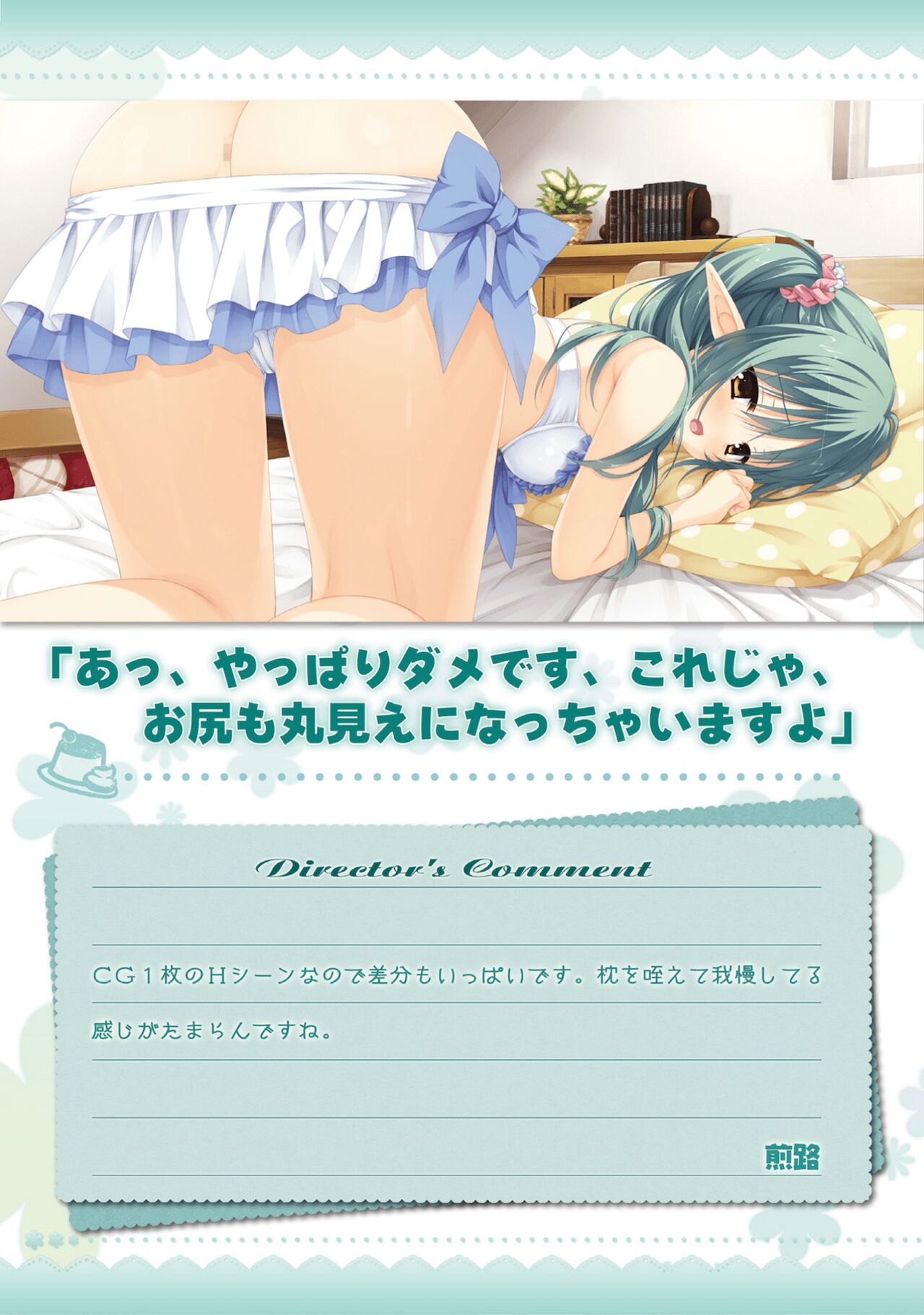 Amairo Islenauts Official Visual Fanbook - Page 242