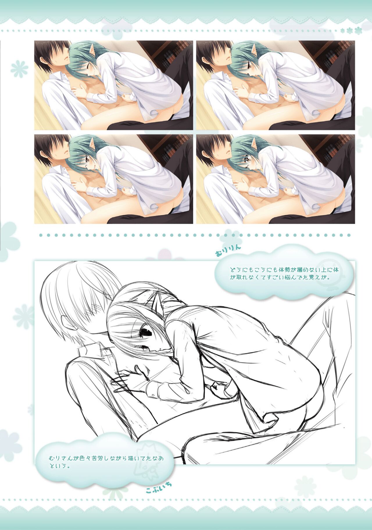 Amairo Islenauts Official Visual Fanbook - Page 247